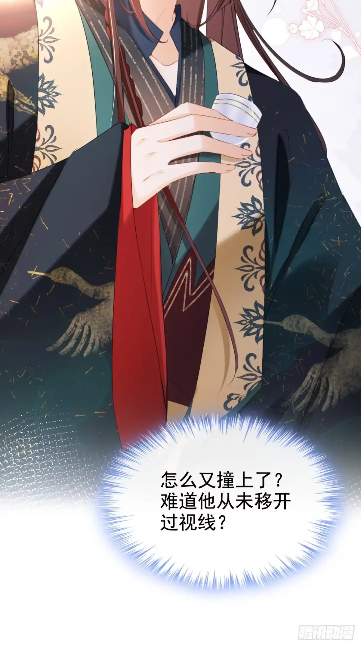 《嫡女为谋》第31话 他一直在看我？ 第8页