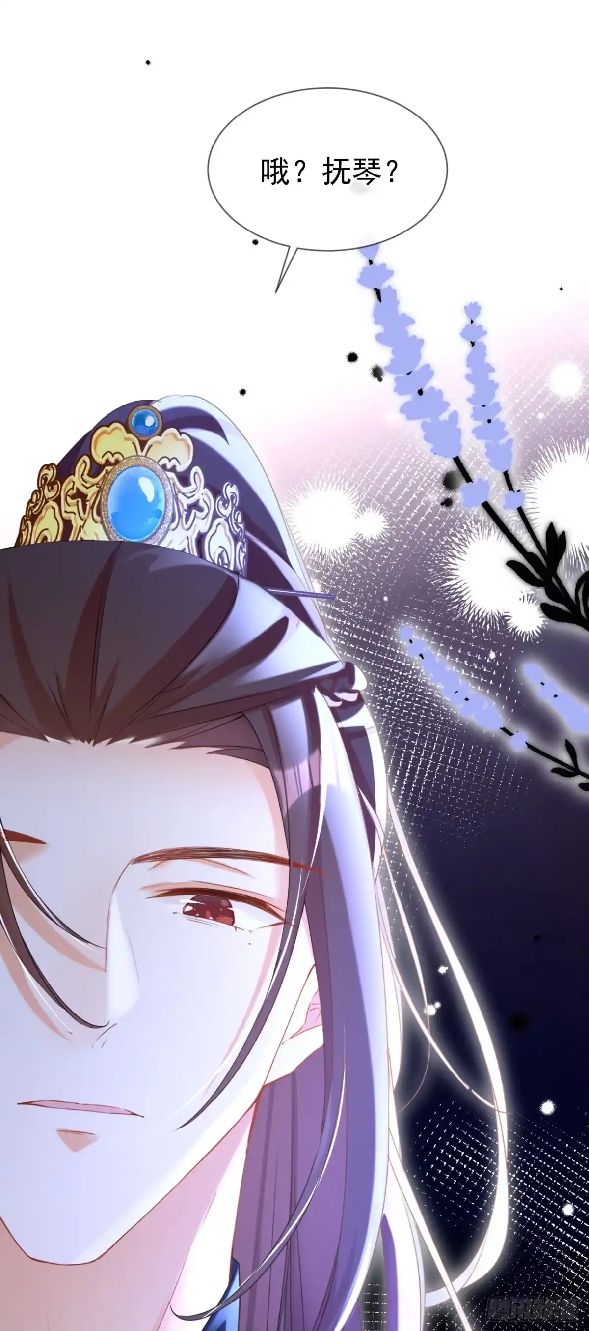 《嫡女为谋》第31话 他一直在看我？ 第36页