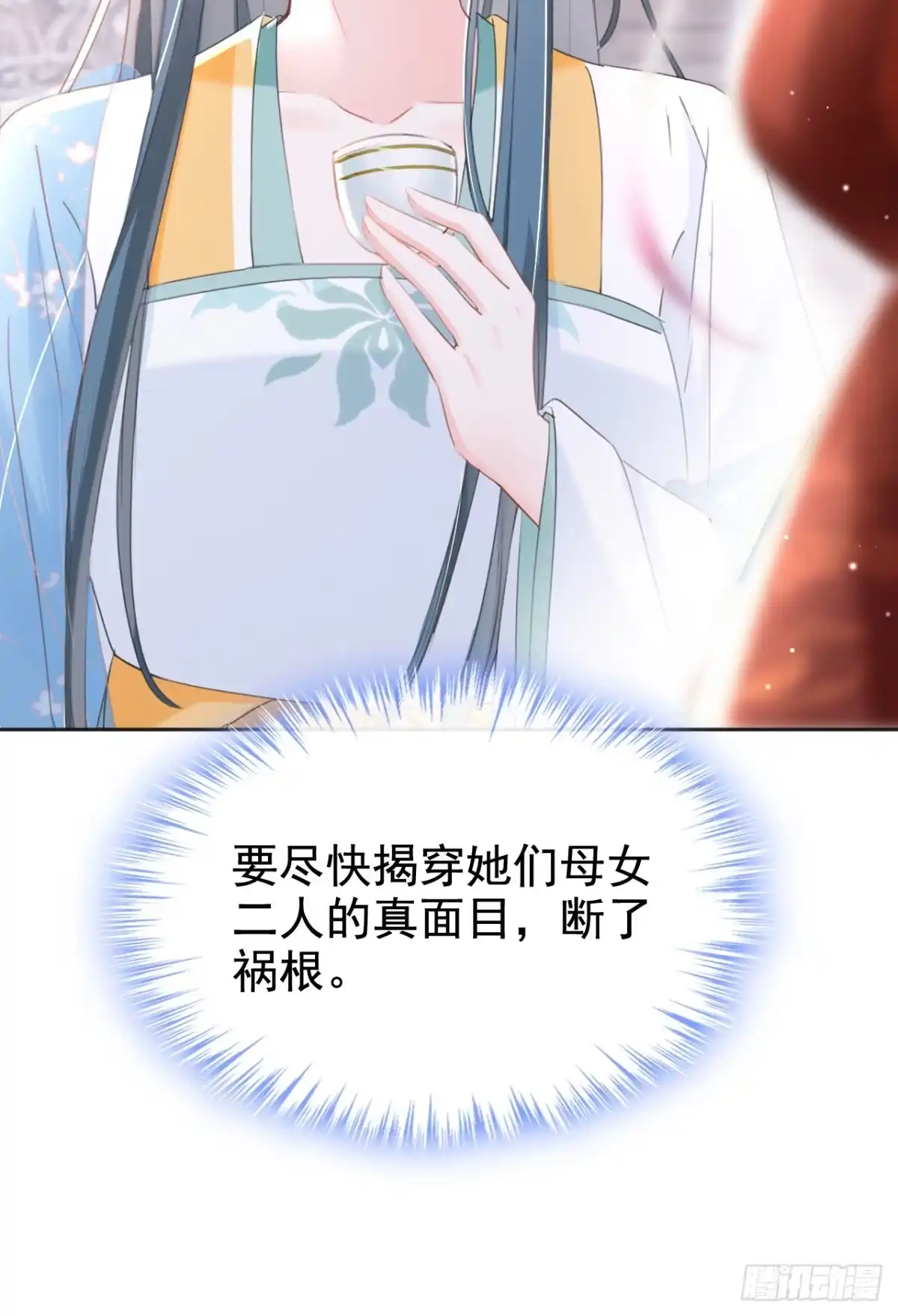 《嫡女为谋》第31话 他一直在看我？ 第6页