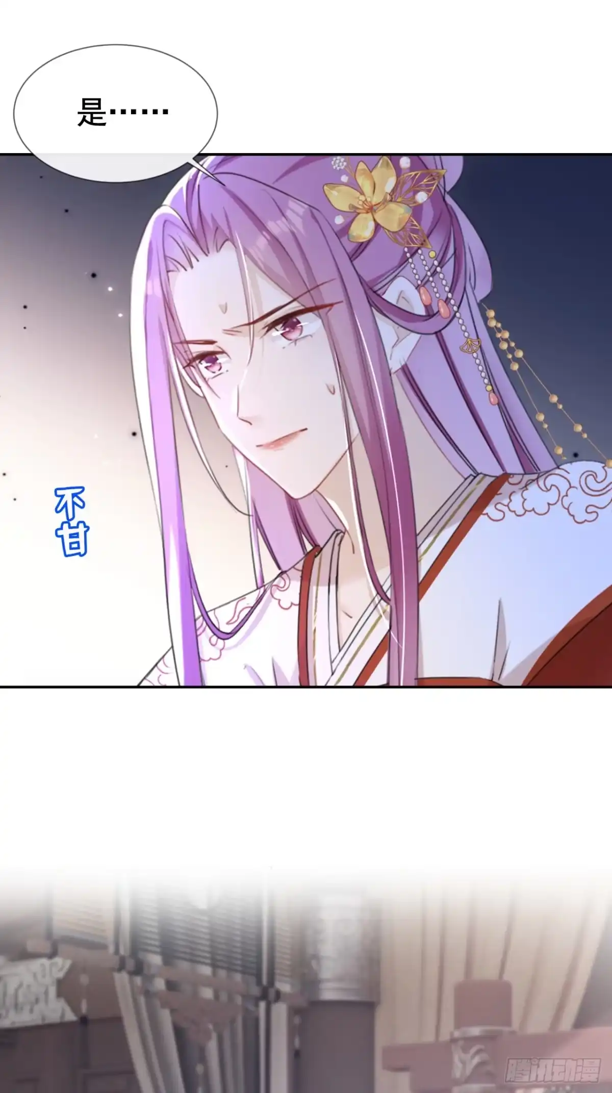 《嫡女为谋》第31话 他一直在看我？ 第31页
