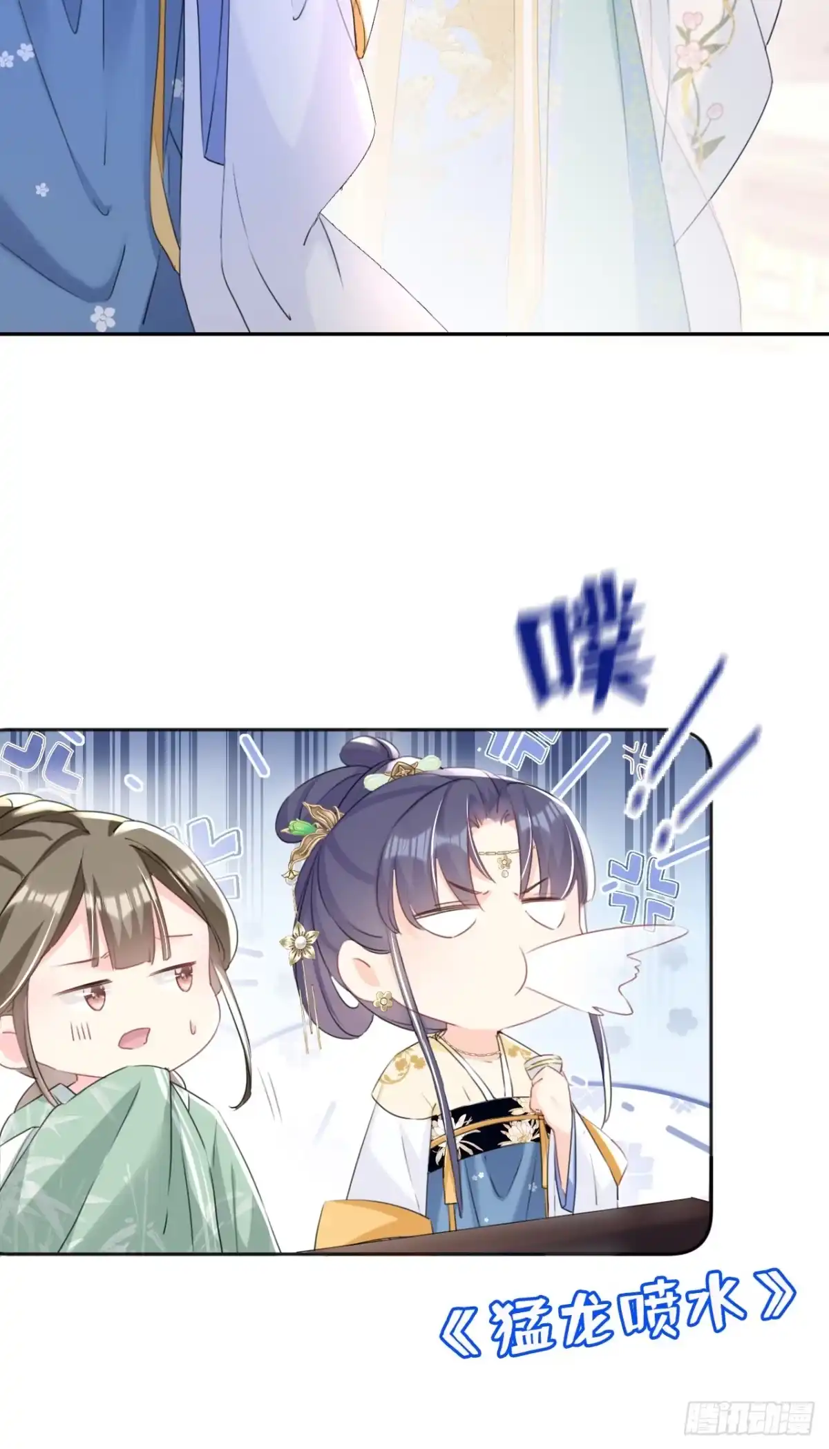 《嫡女为谋》第31话 他一直在看我？ 第18页