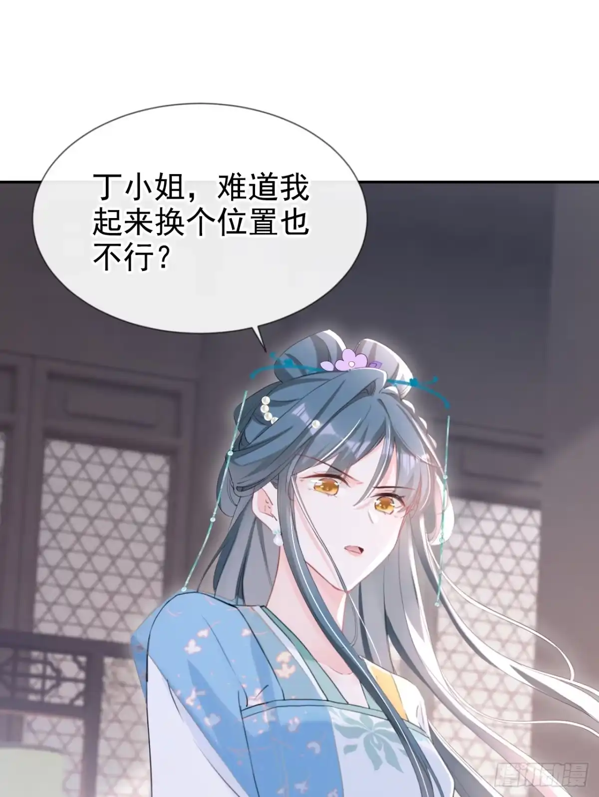 《嫡女为谋》第31话 他一直在看我？ 第14页