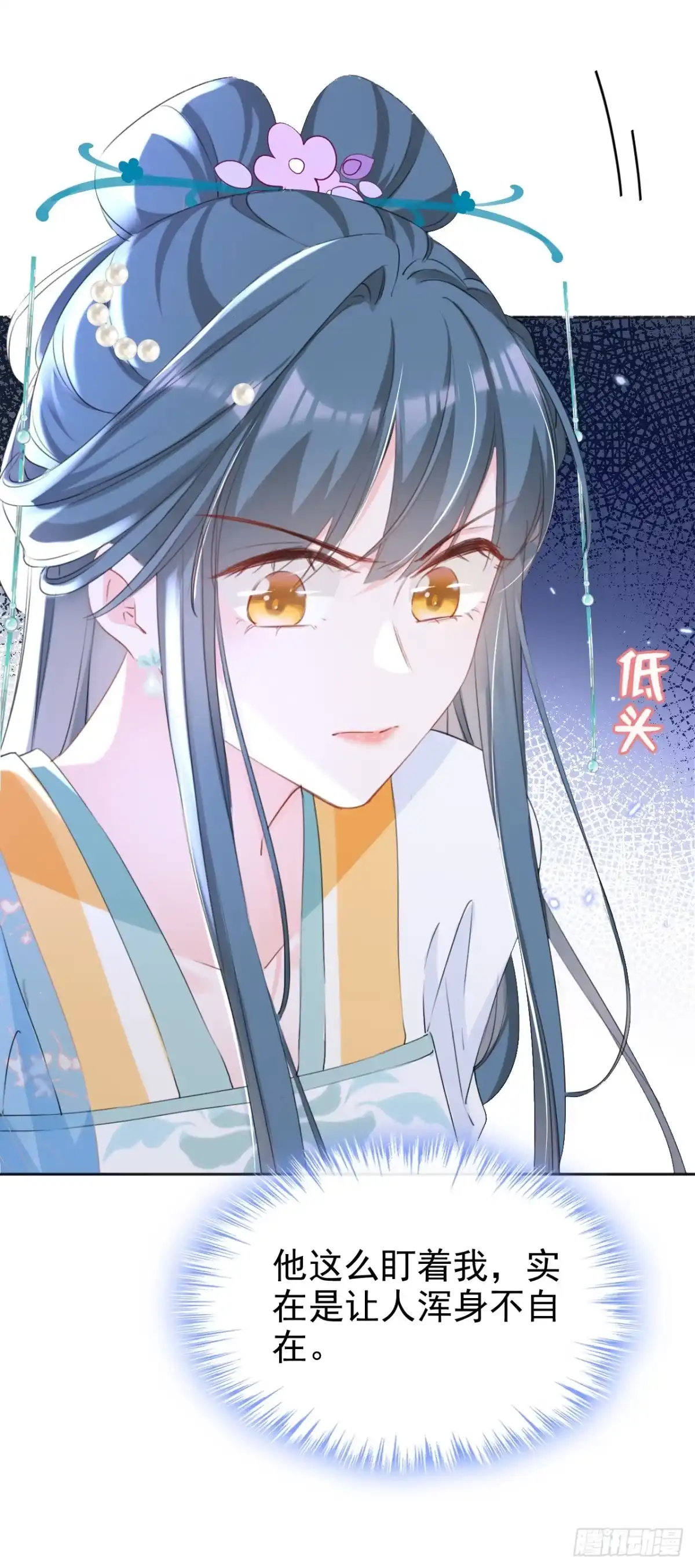 《嫡女为谋》第31话 他一直在看我？ 第9页