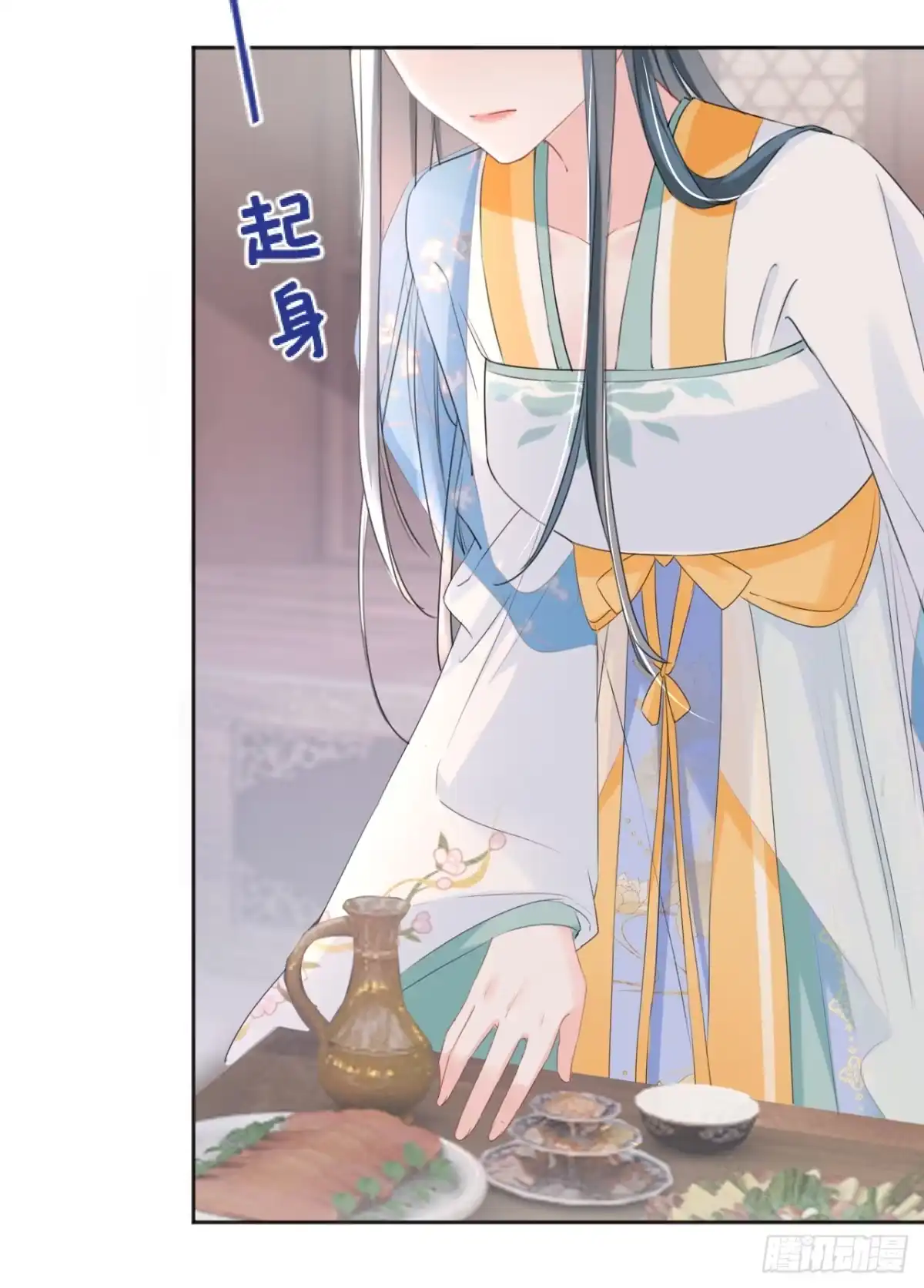 《嫡女为谋》第31话 他一直在看我？ 第11页