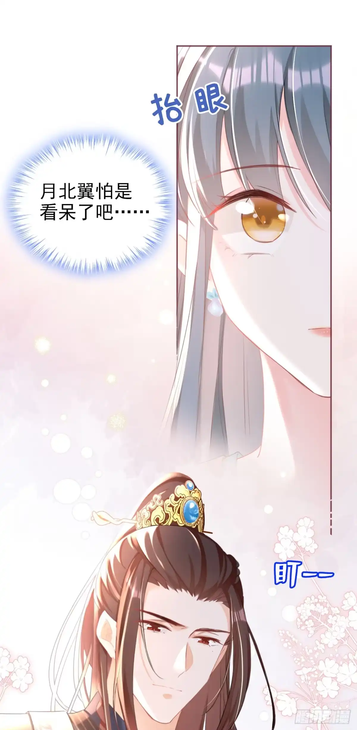 《嫡女为谋》第31话 他一直在看我？ 第7页