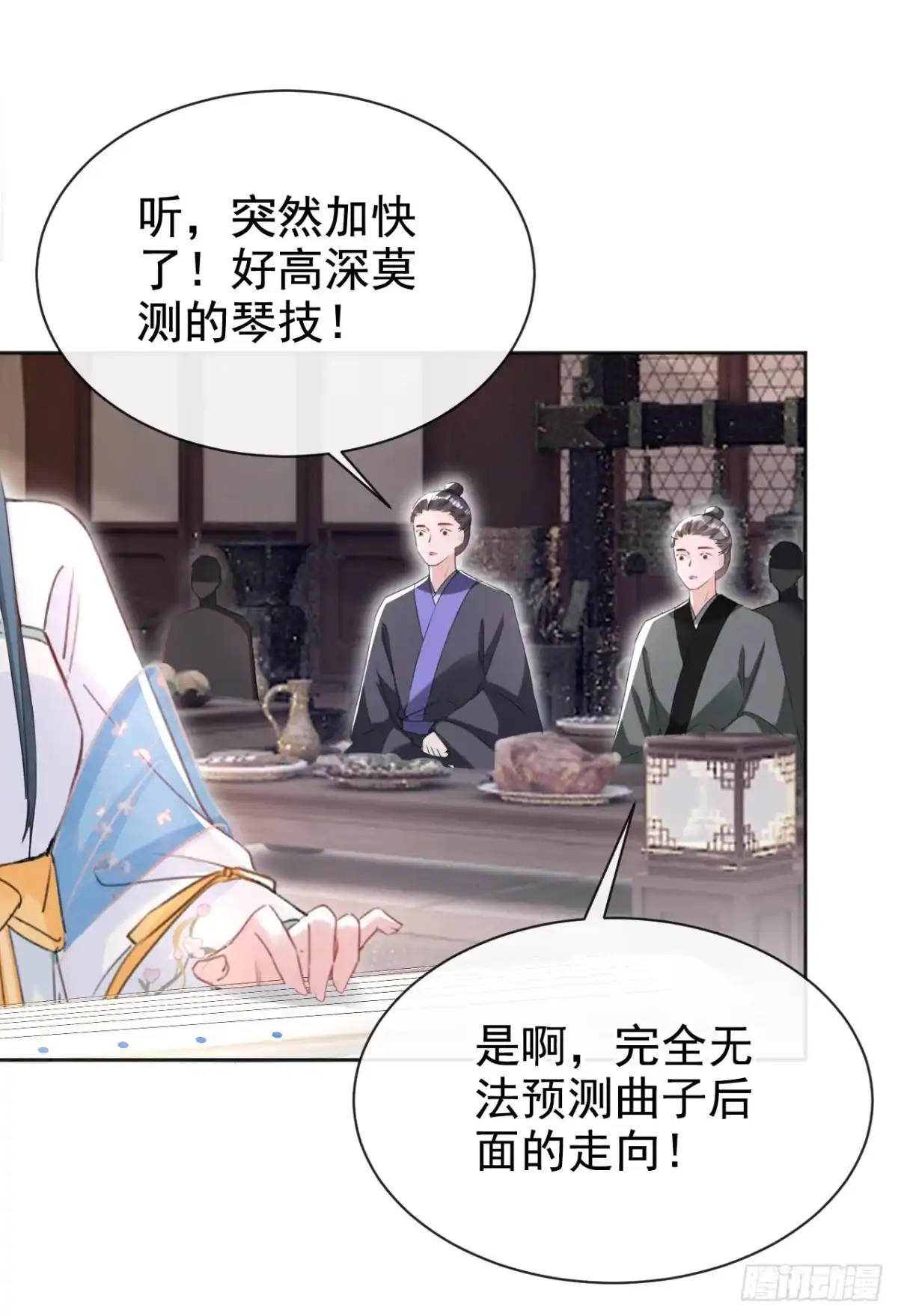 《嫡女为谋》第32话 琴，我借你！ 第22页
