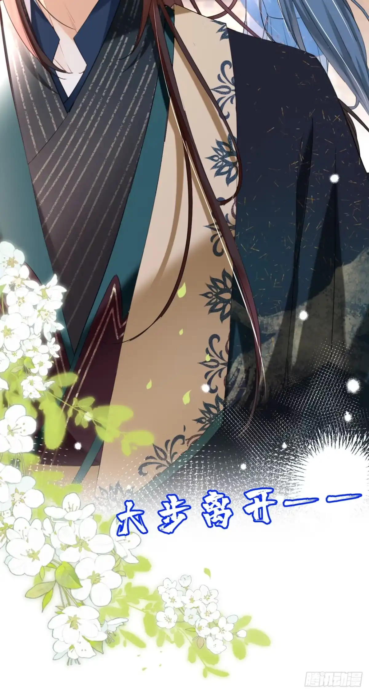 《嫡女为谋》第33话 你逃不掉的！ 第14页