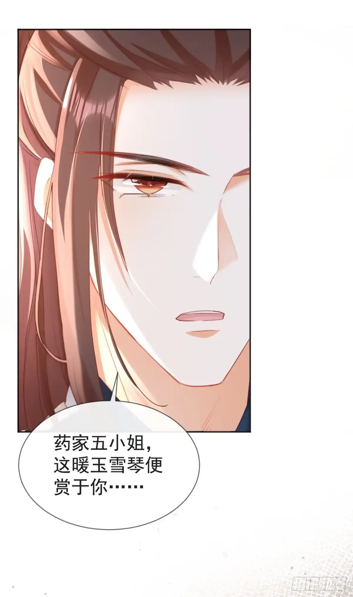 《嫡女为谋》第33话 你逃不掉的！ 第5页