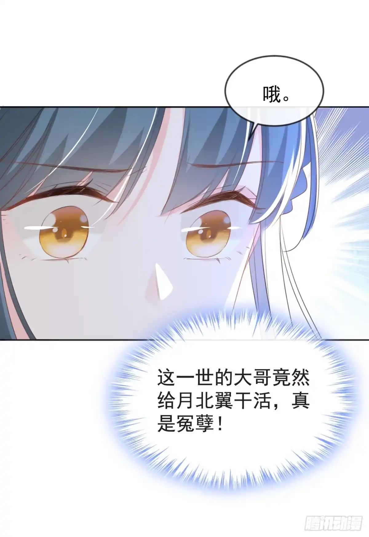 《嫡女为谋》第33话 你逃不掉的！ 第25页