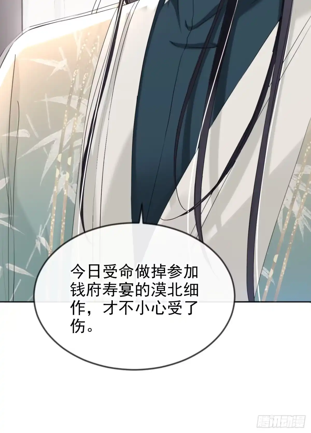 《嫡女为谋》第33话 你逃不掉的！ 第24页