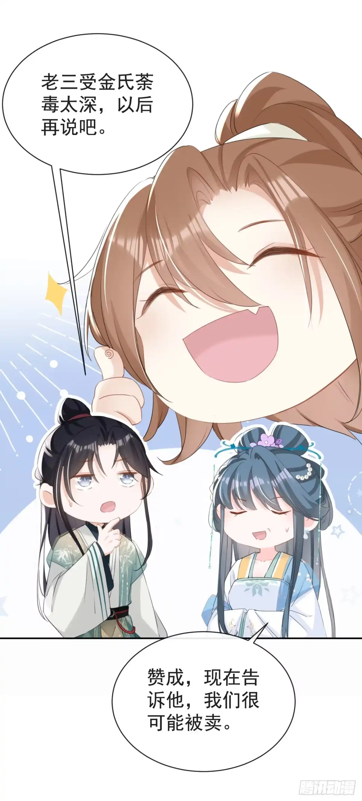 《嫡女为谋》第33话 你逃不掉的！ 第31页