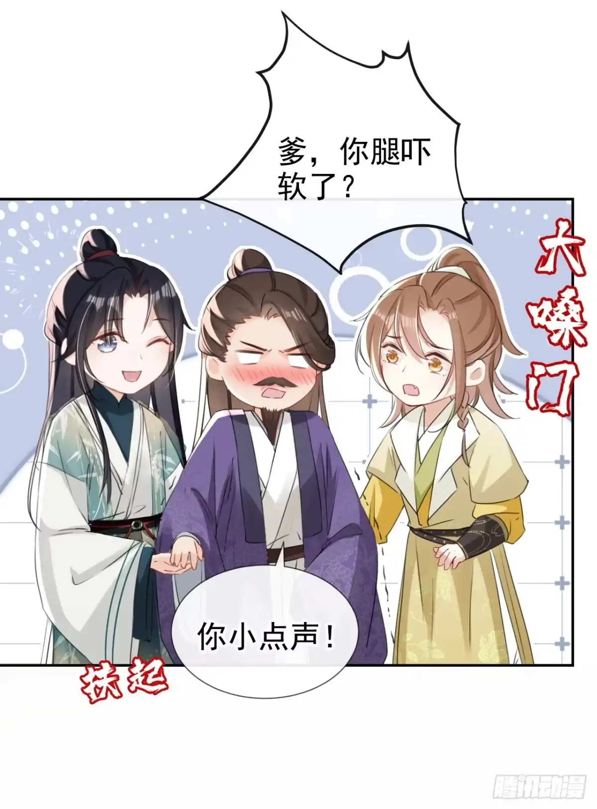 《嫡女为谋》第33话 你逃不掉的！ 第15页