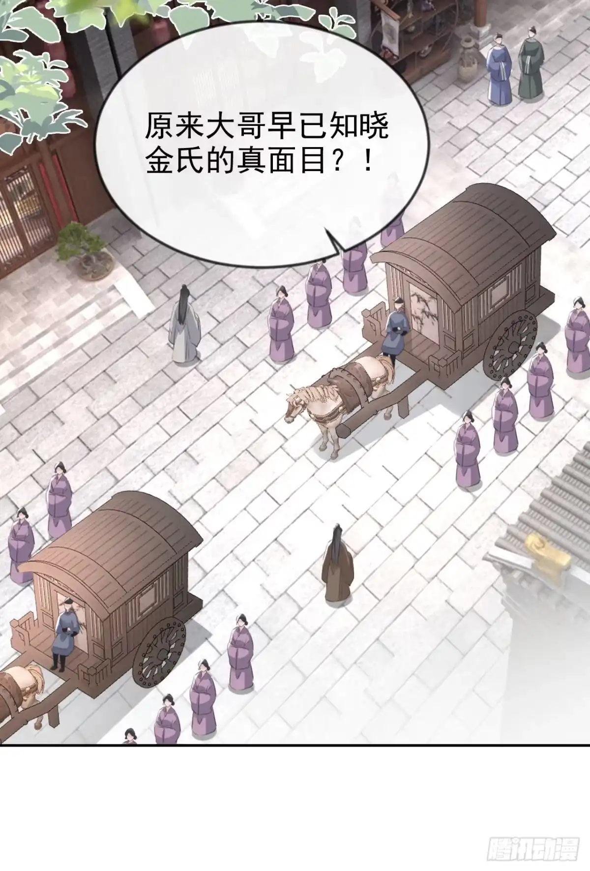 《嫡女为谋》第33话 你逃不掉的！ 第19页