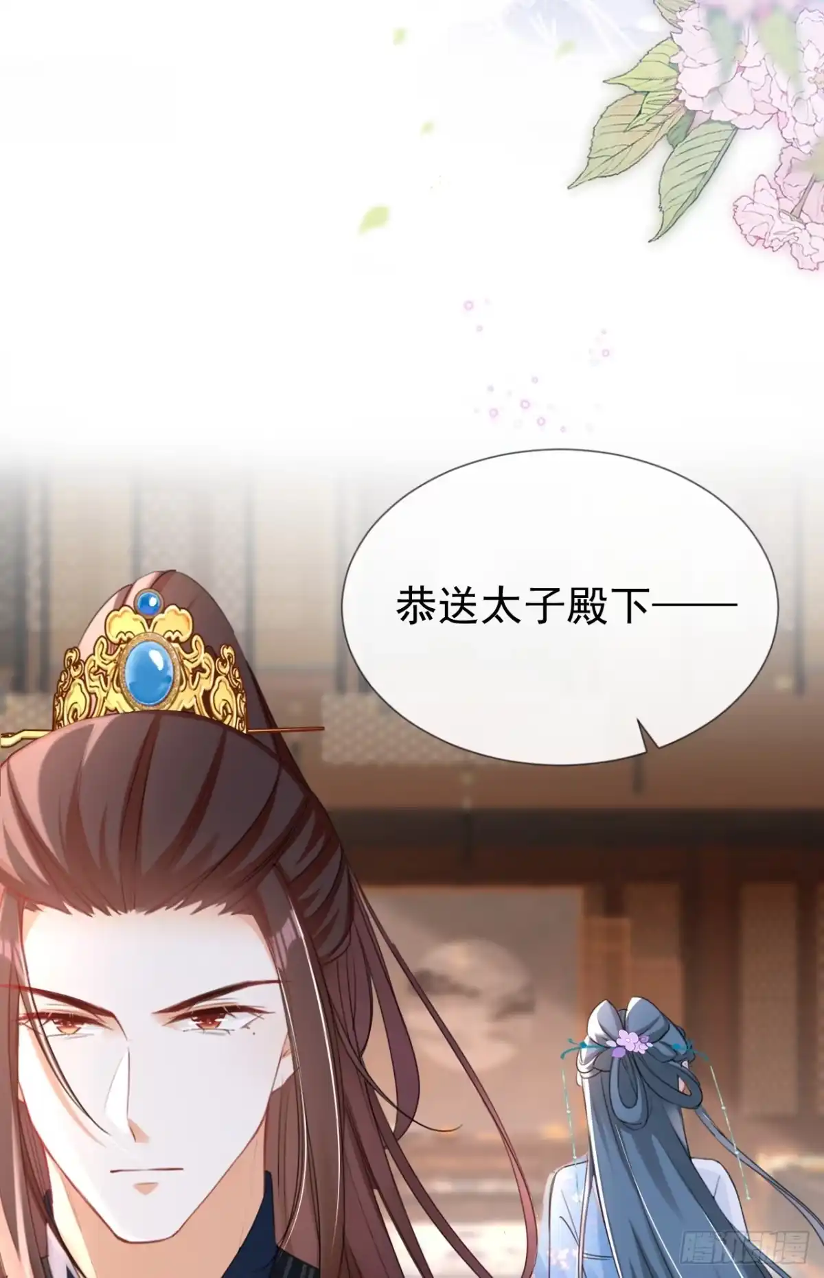 《嫡女为谋》第33话 你逃不掉的！ 第13页