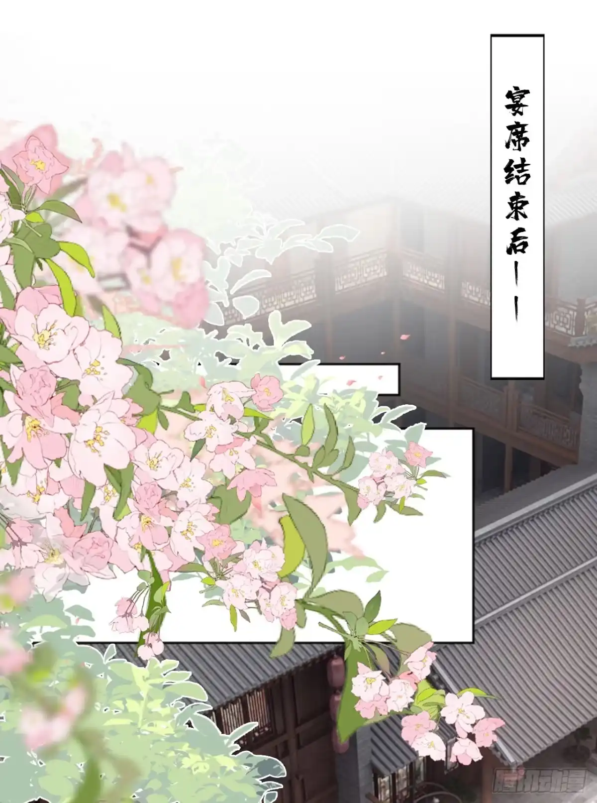 《嫡女为谋》第33话 你逃不掉的！ 第18页