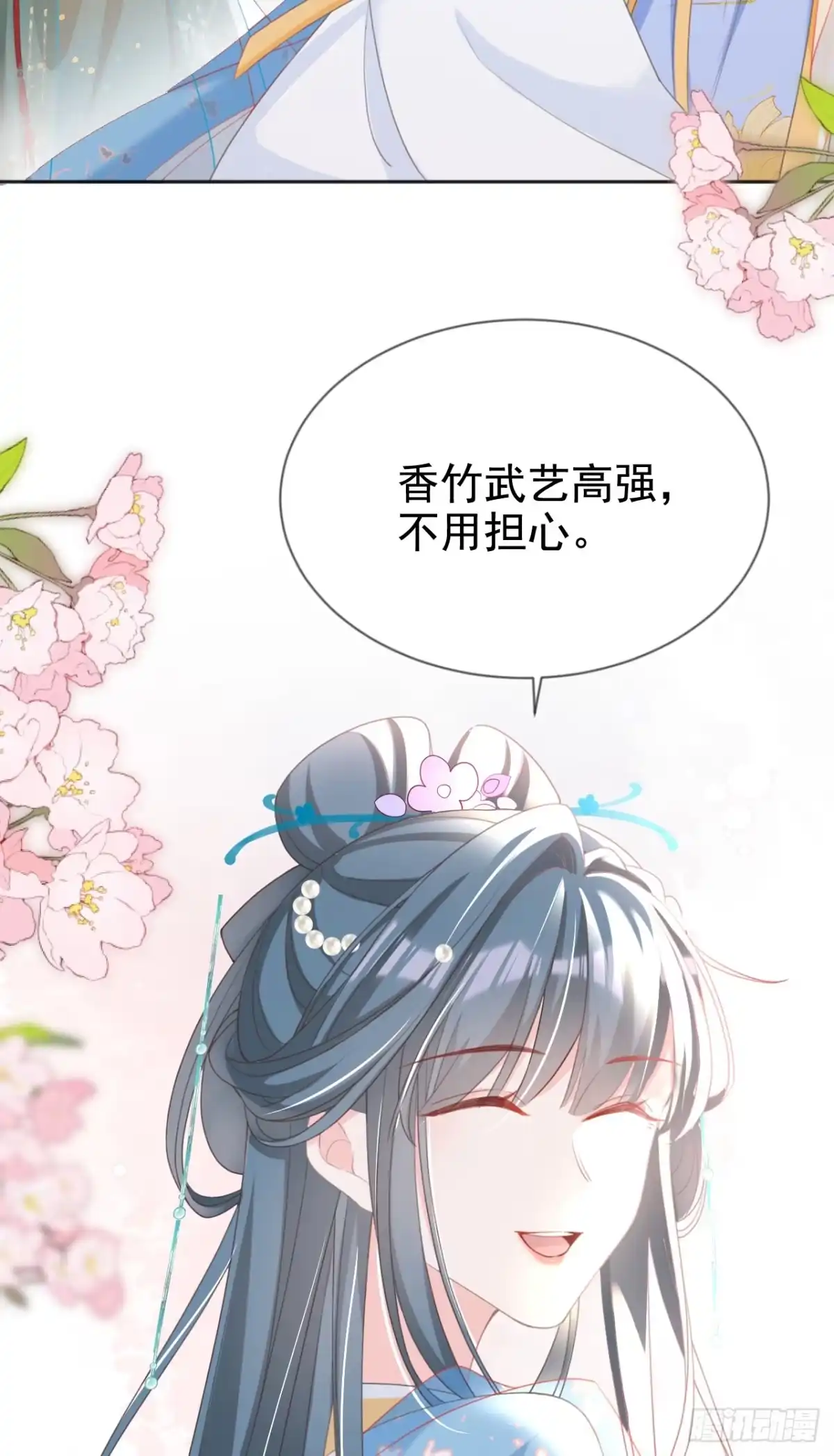 《嫡女为谋》第33话 你逃不掉的！ 第40页