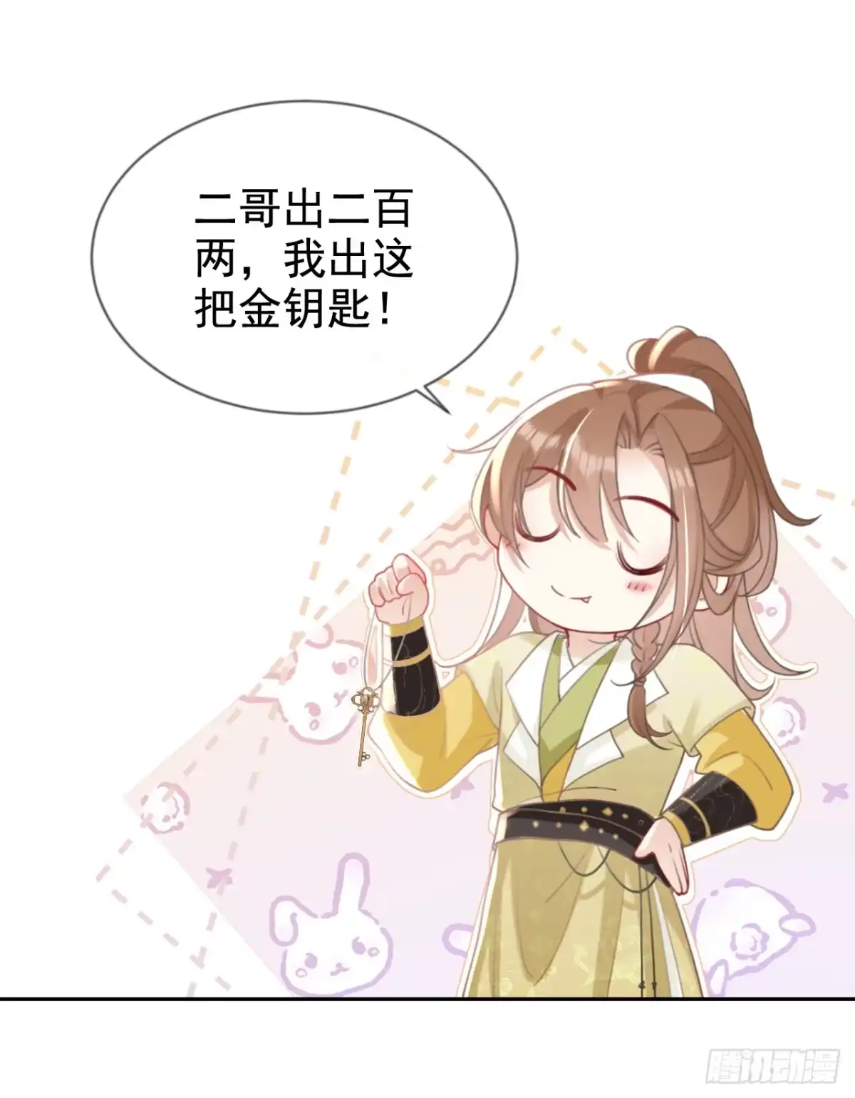 《嫡女为谋》第34话 这珊瑚从哪来？ 第18页