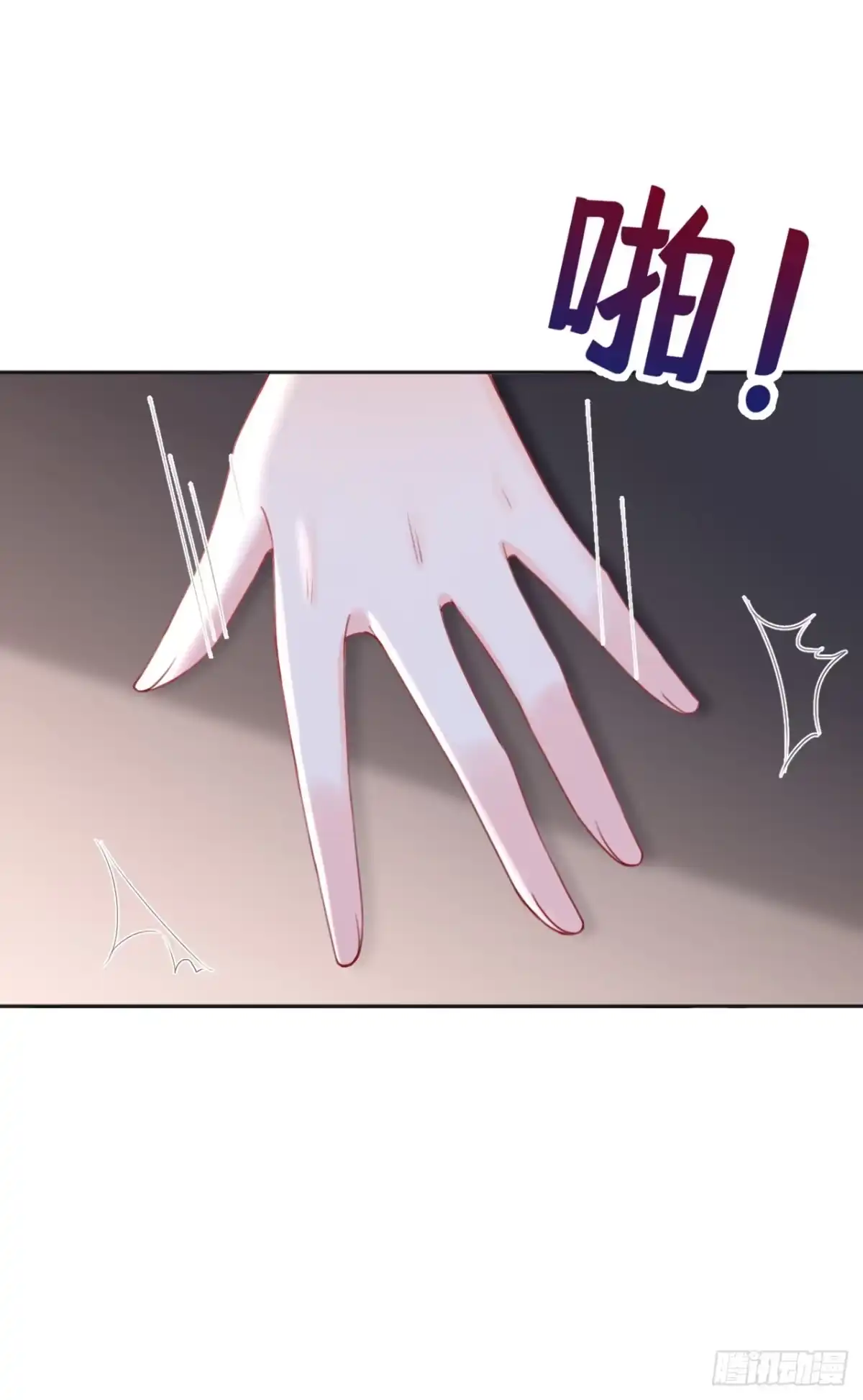 《嫡女为谋》第34话 这珊瑚从哪来？ 第23页