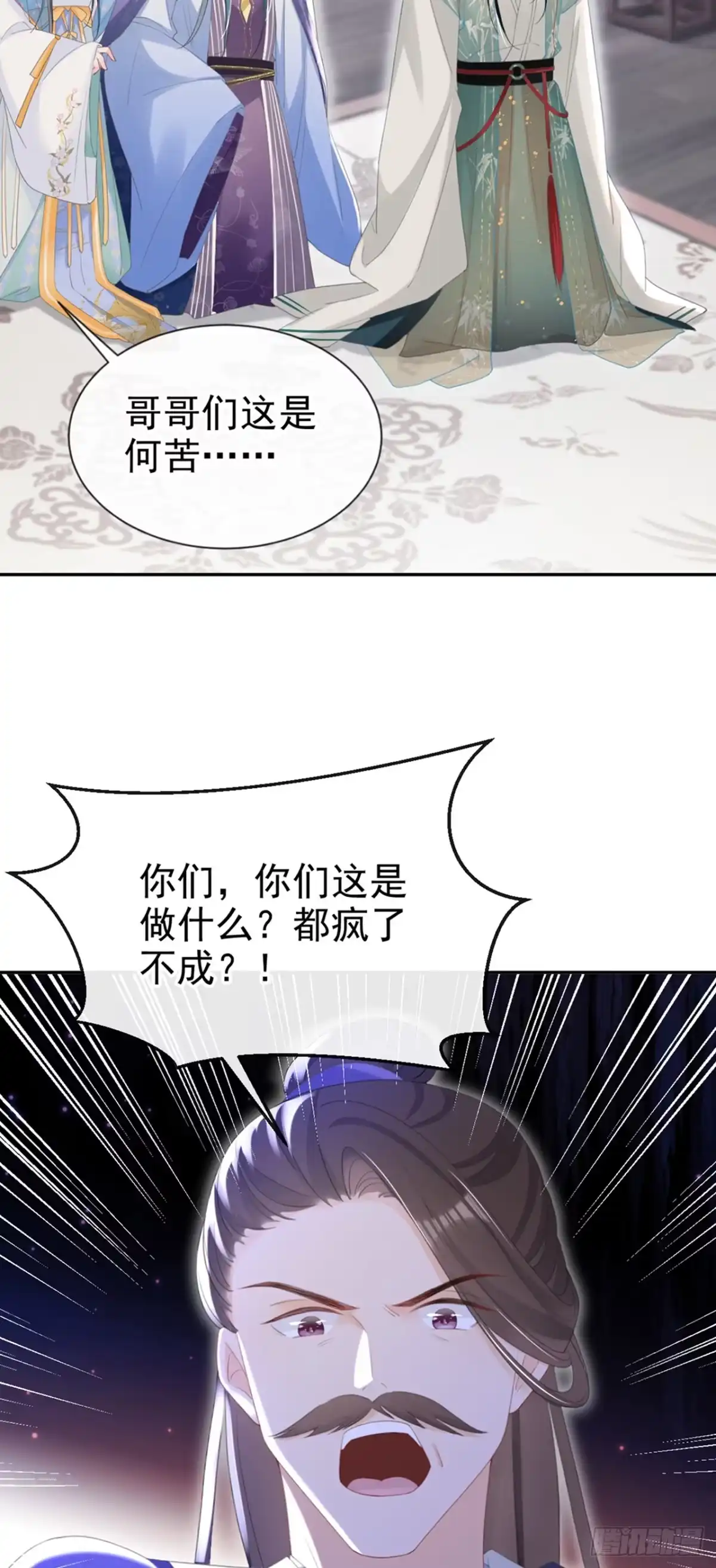 《嫡女为谋》第34话 这珊瑚从哪来？ 第39页
