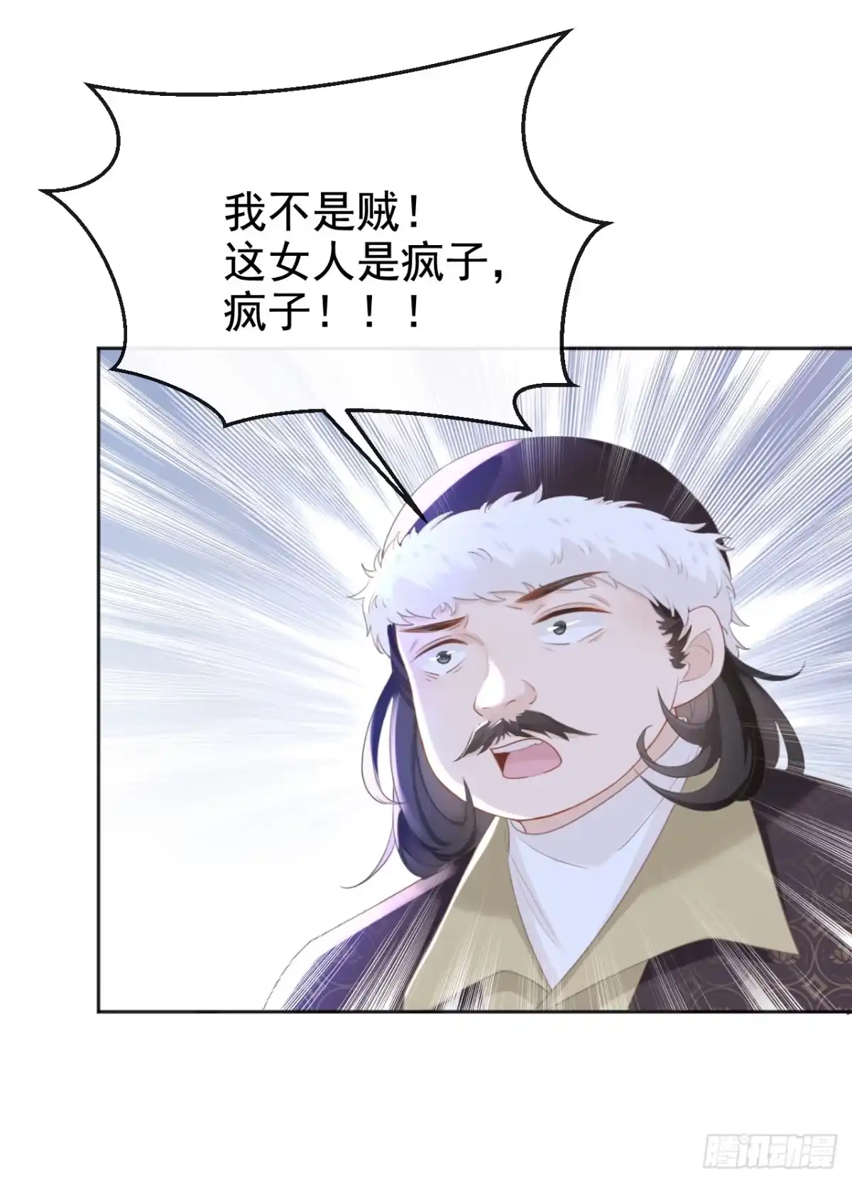 《嫡女为谋》第34话 这珊瑚从哪来？ 第30页