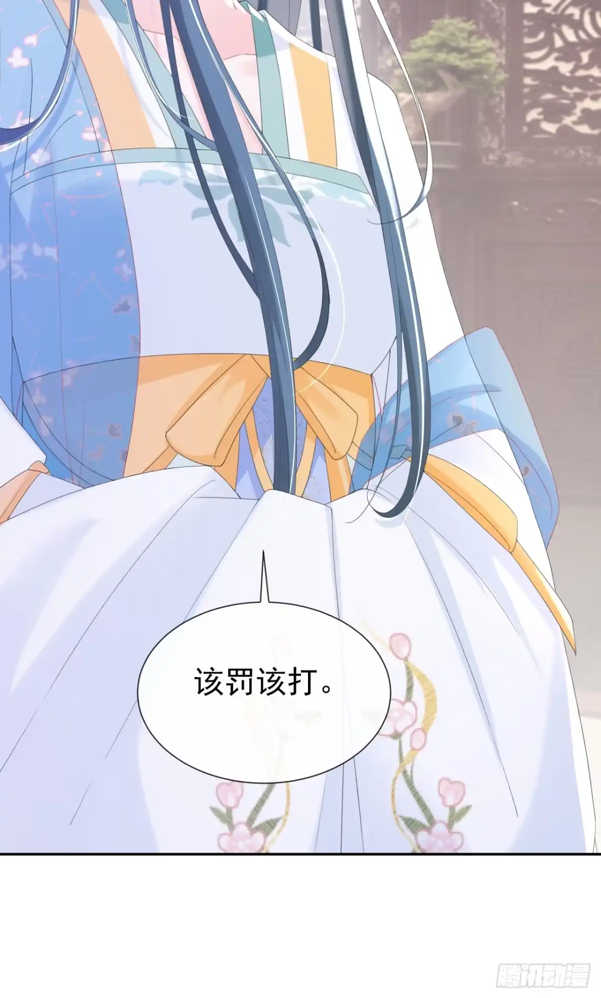 《嫡女为谋》第35话 爹爹你动手吧 第20页