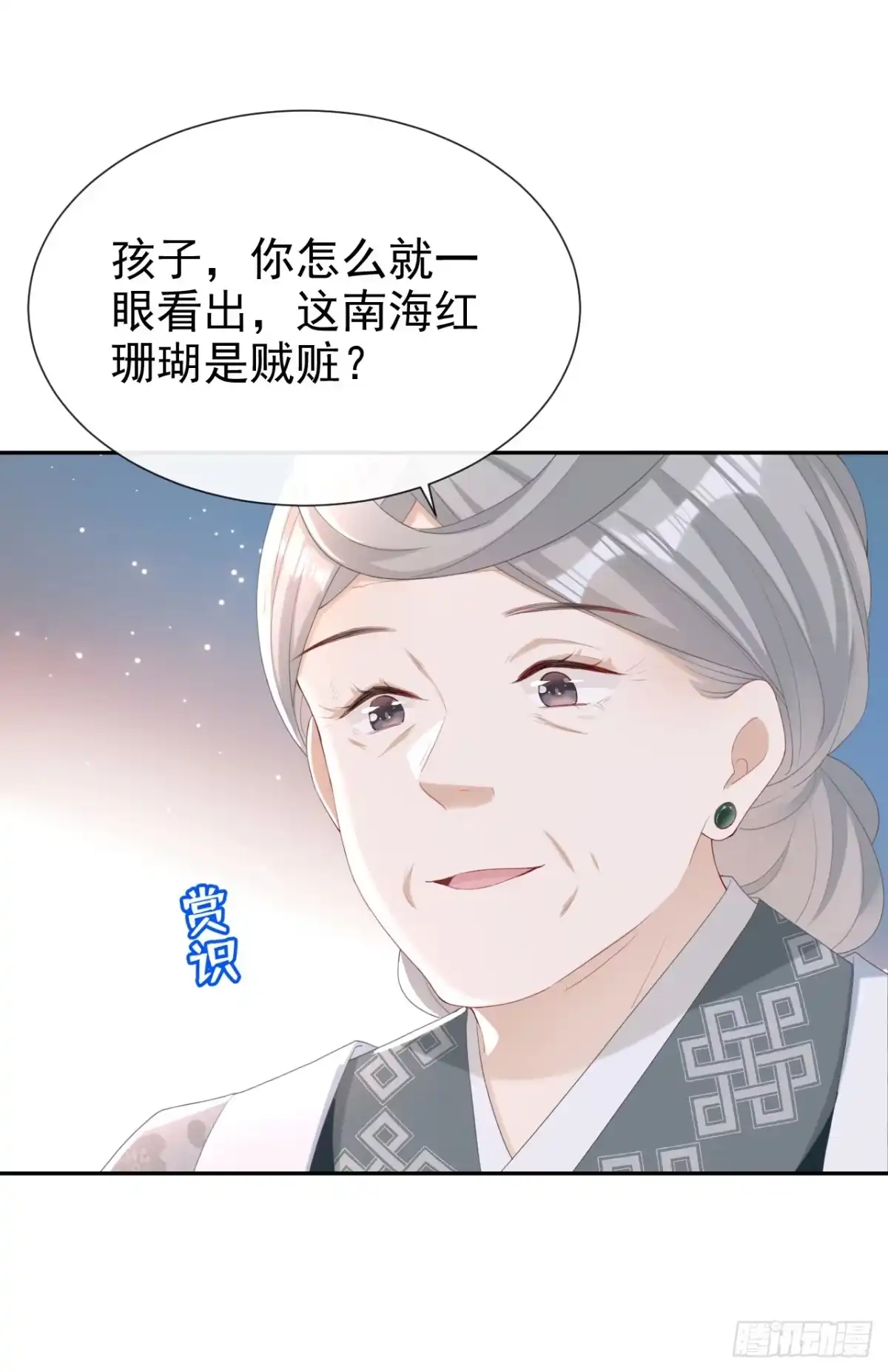 《嫡女为谋》第35话 爹爹你动手吧 第4页
