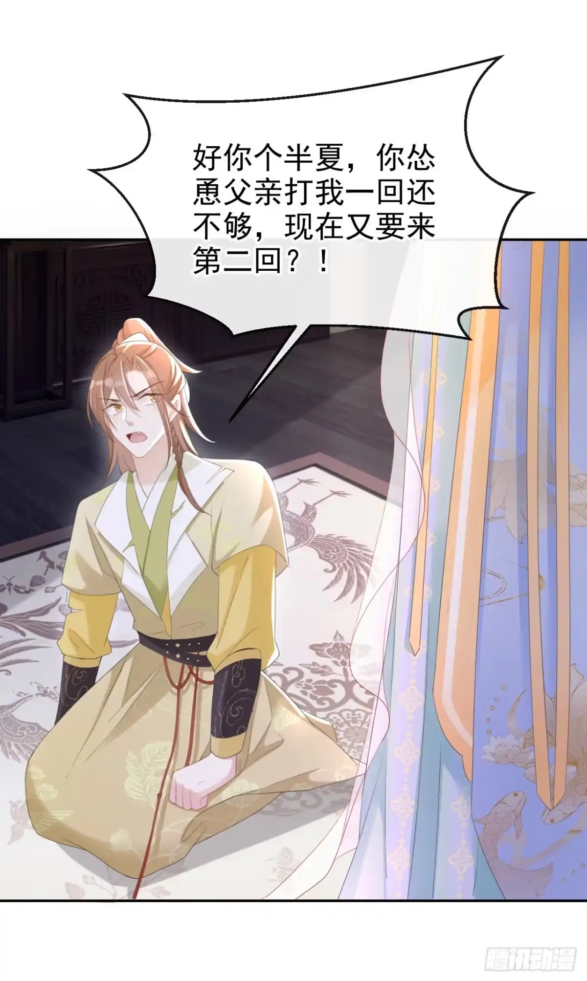 《嫡女为谋》第35话 爹爹你动手吧 第21页