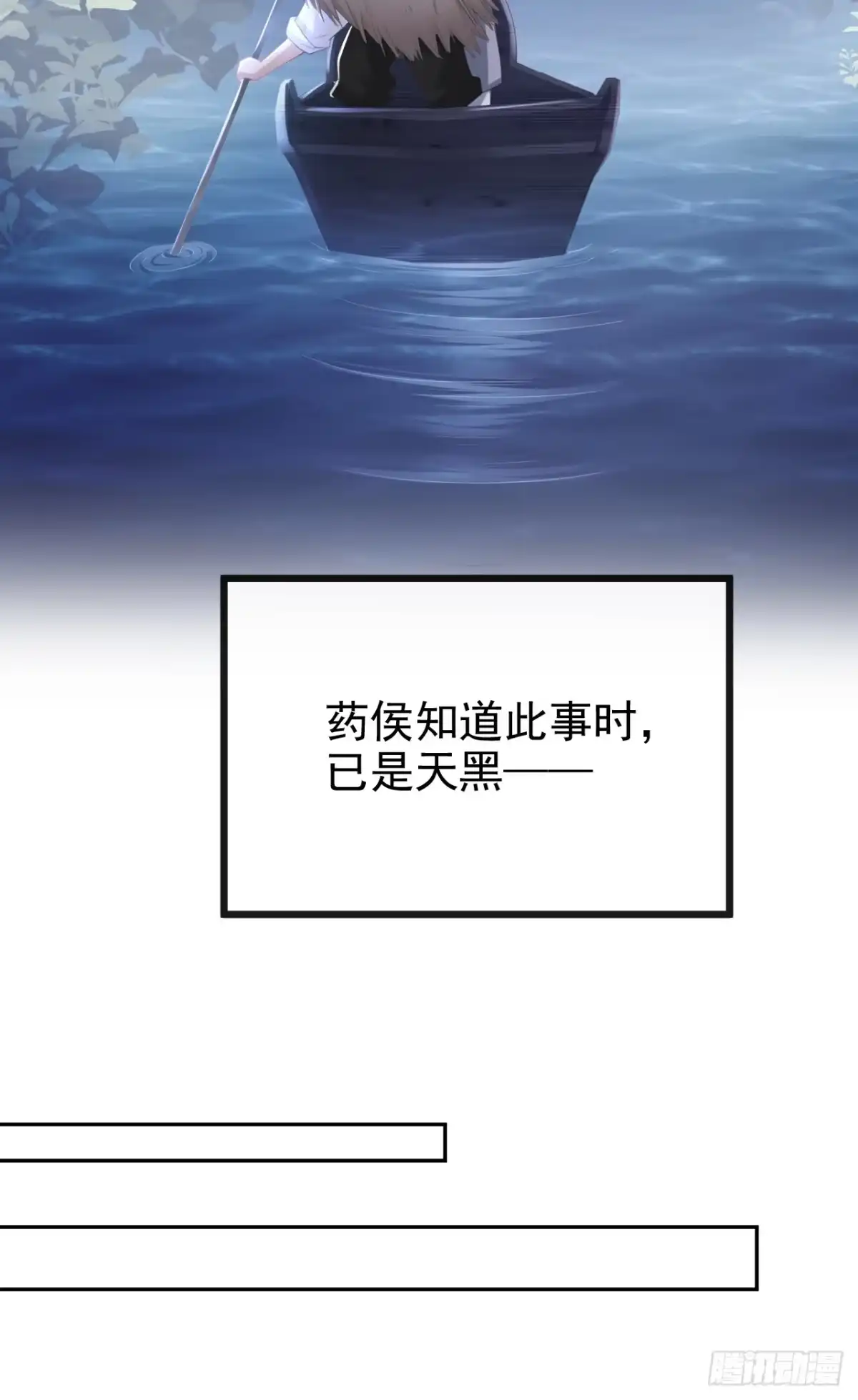 《嫡女为谋》第35话 爹爹你动手吧 第15页