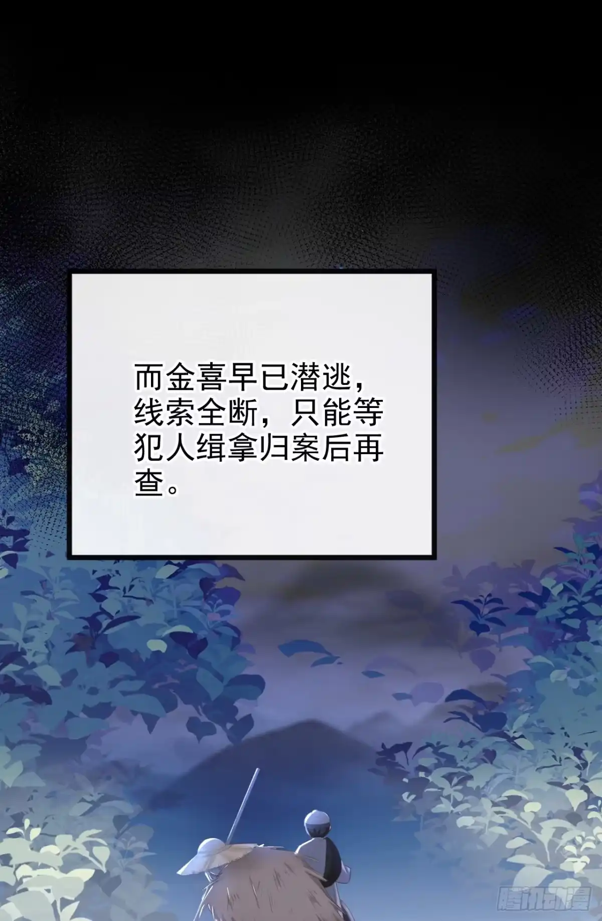 《嫡女为谋》第35话 爹爹你动手吧 第14页