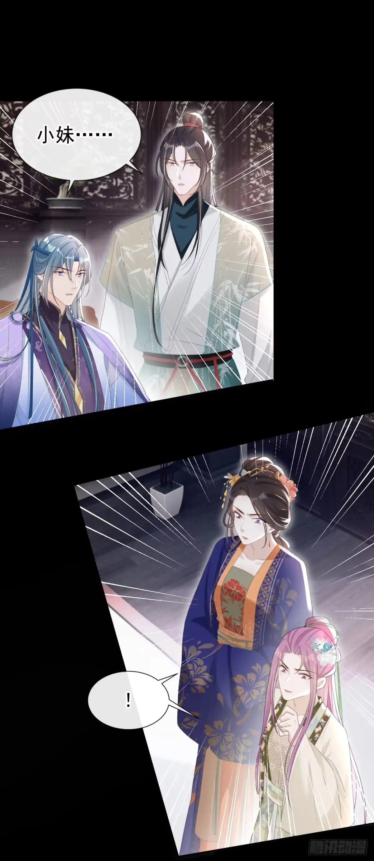 《嫡女为谋》第35话 爹爹你动手吧 第25页