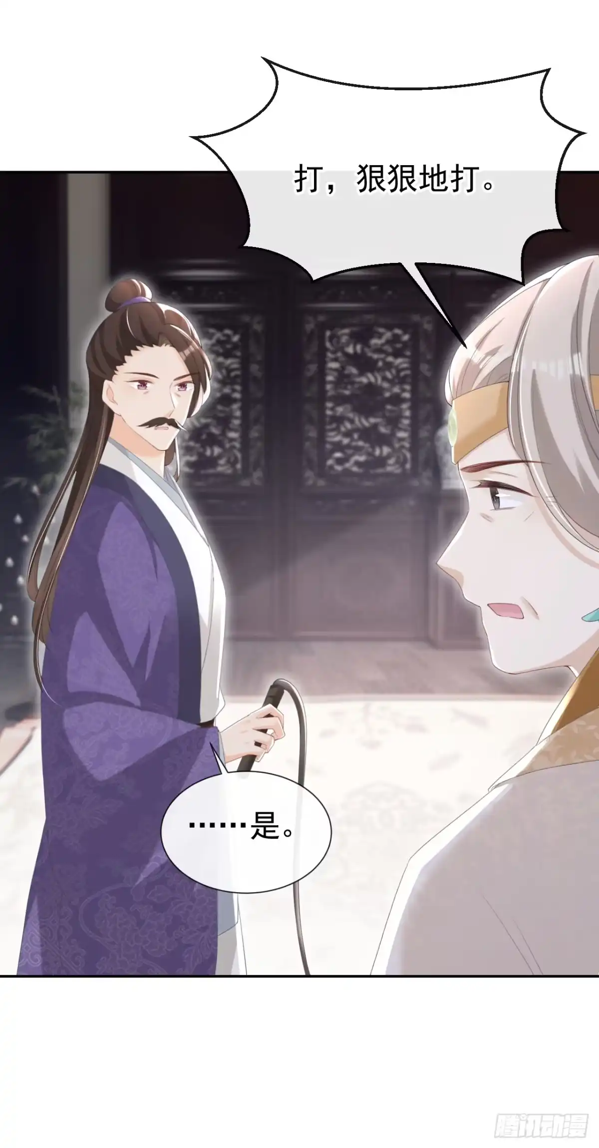 《嫡女为谋》第35话 爹爹你动手吧 第30页
