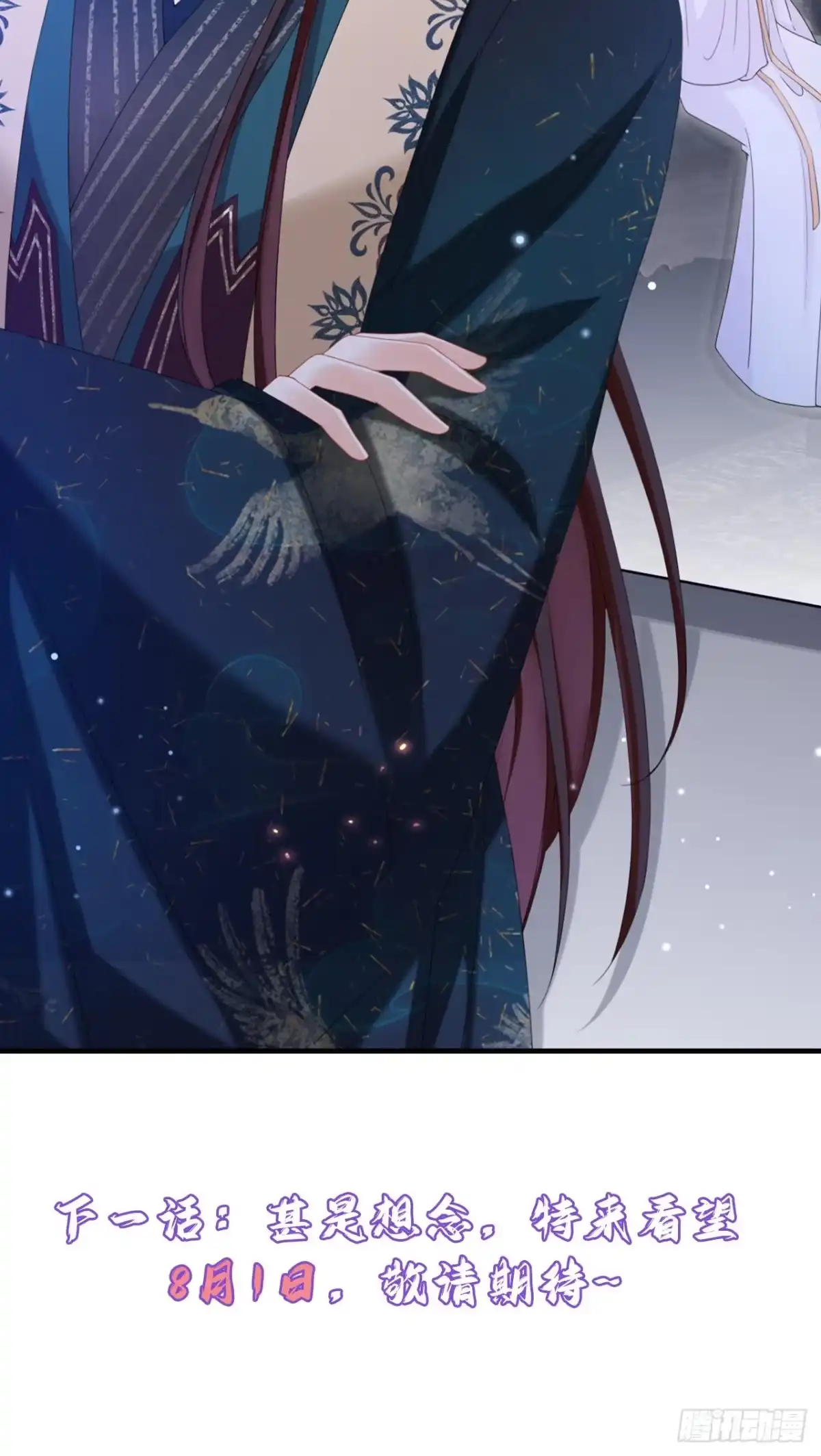 《嫡女为谋》第35话 爹爹你动手吧 第42页