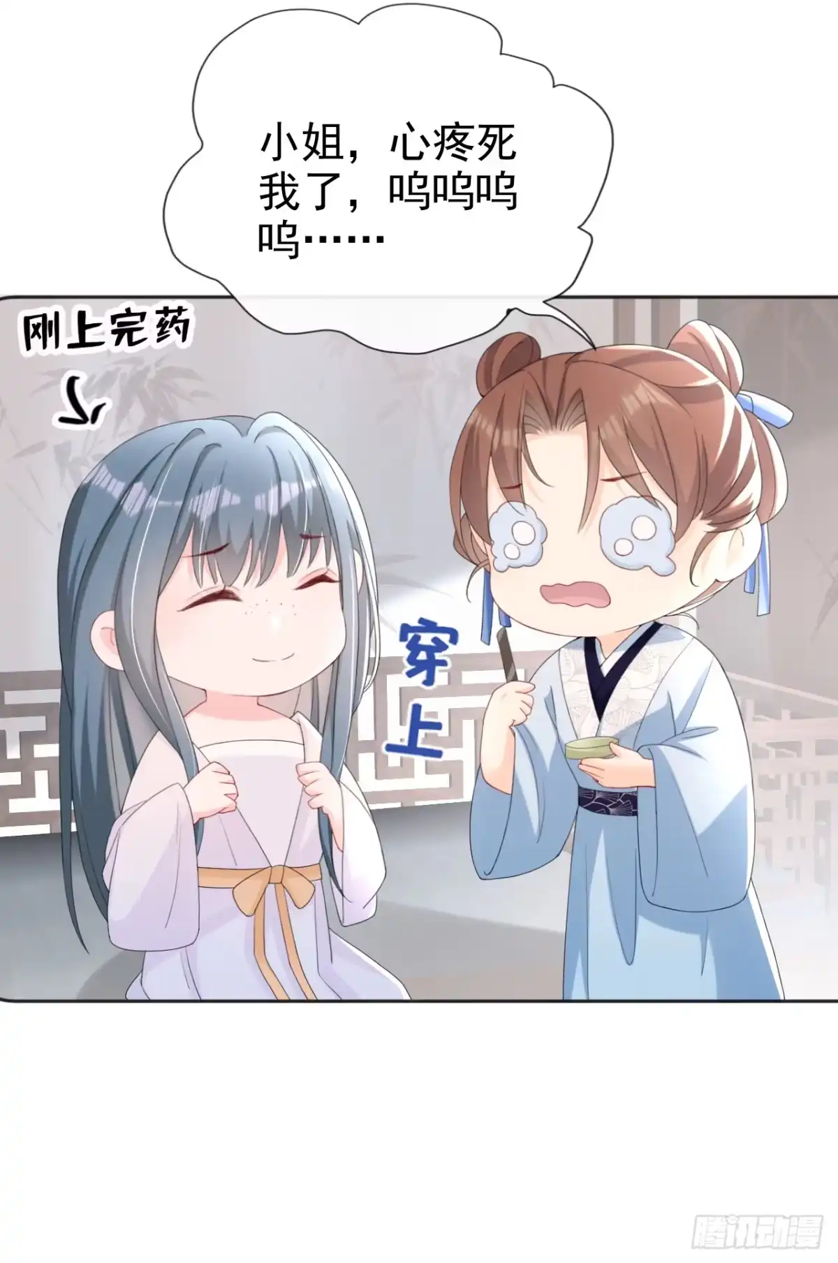 《嫡女为谋》第36话 我果然没看错人！ 第17页