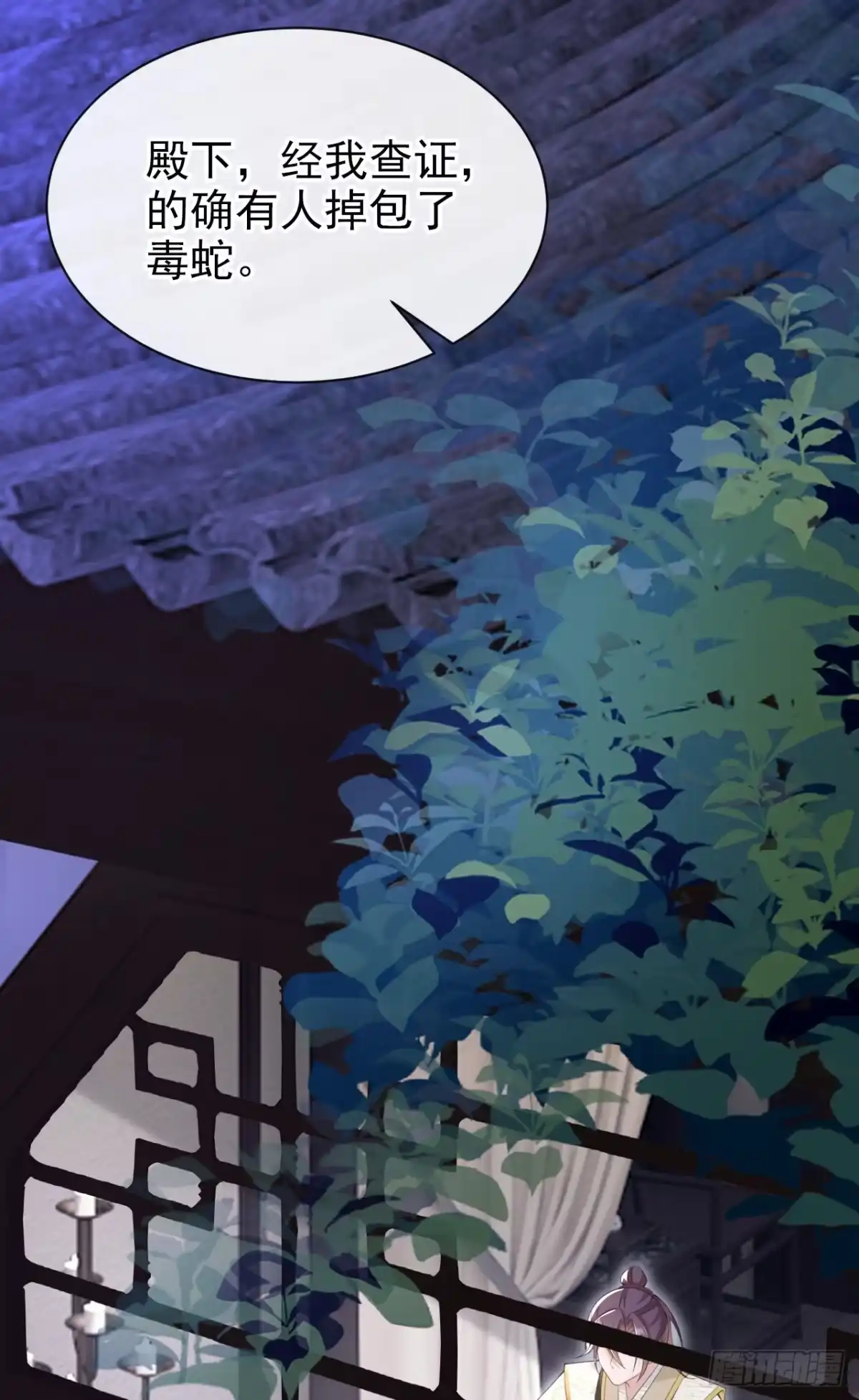 《嫡女为谋》第36话 我果然没看错人！ 第3页