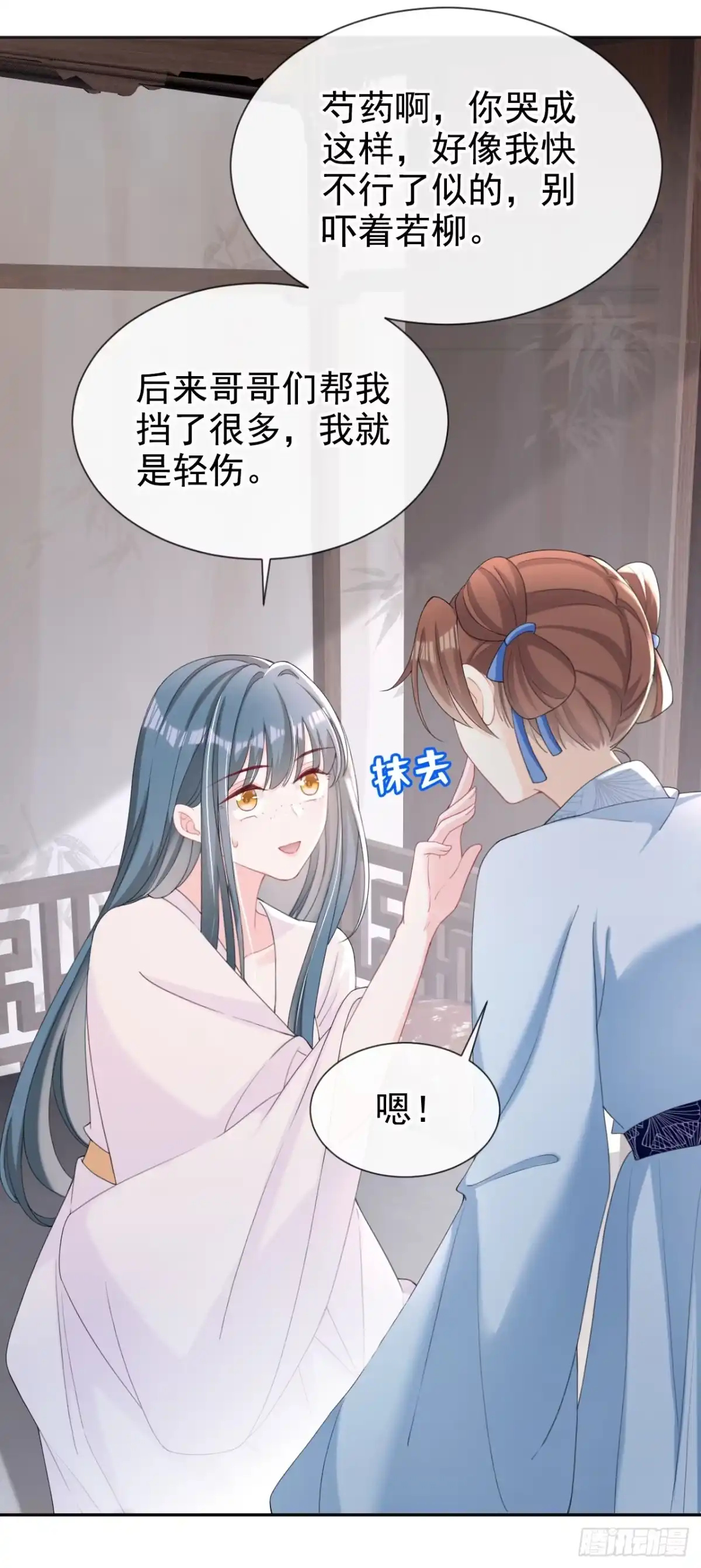 《嫡女为谋》第36话 我果然没看错人！ 第19页