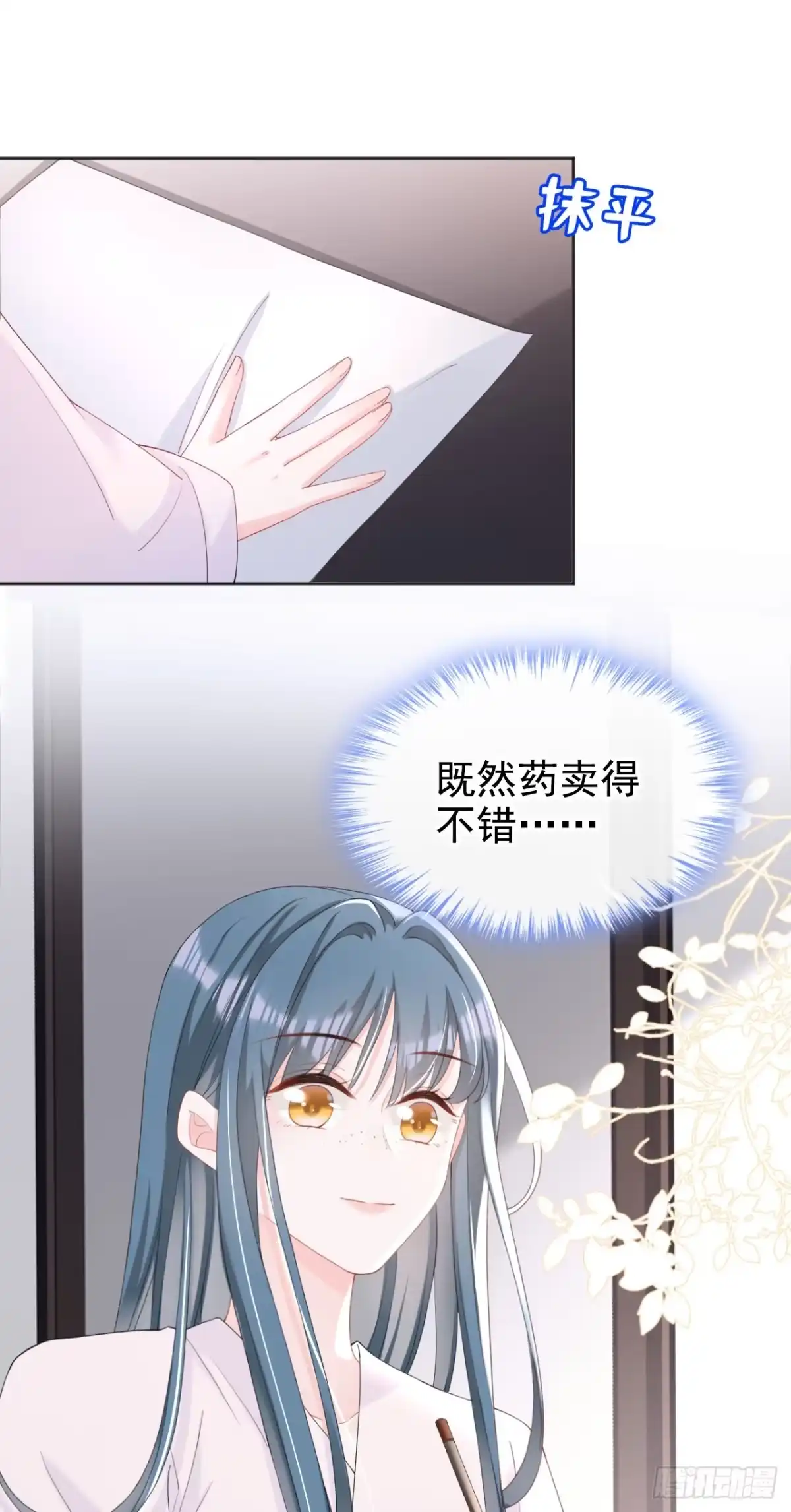 《嫡女为谋》第36话 我果然没看错人！ 第32页