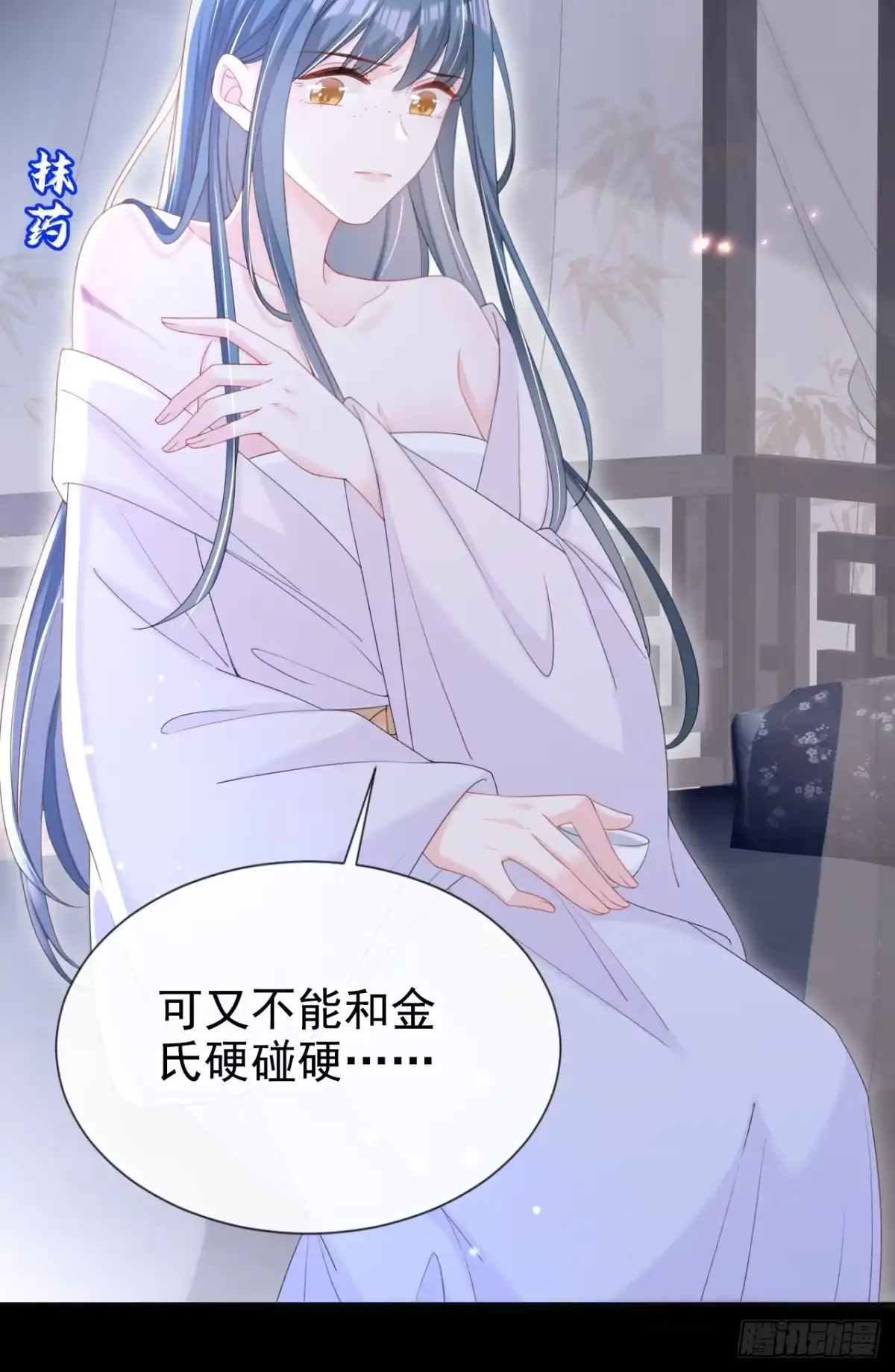 《嫡女为谋》第36话 我果然没看错人！ 第36页
