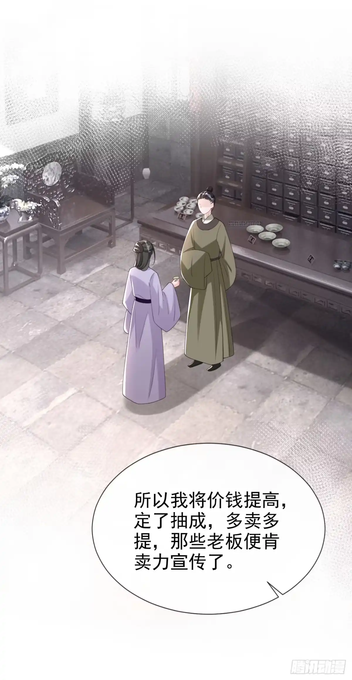 《嫡女为谋》第36话 我果然没看错人！ 第24页