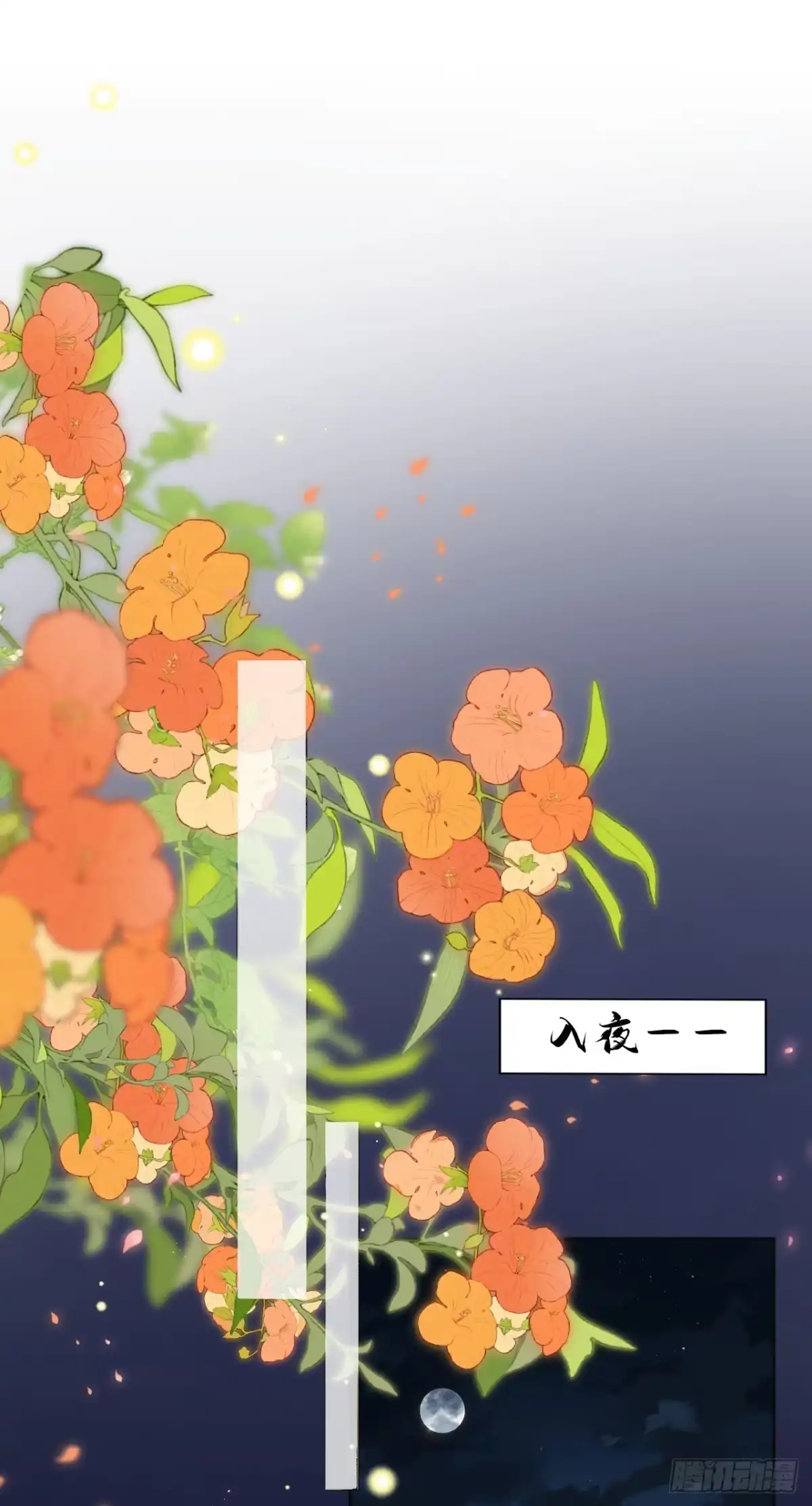 《嫡女为谋》第36话 我果然没看错人！ 第34页
