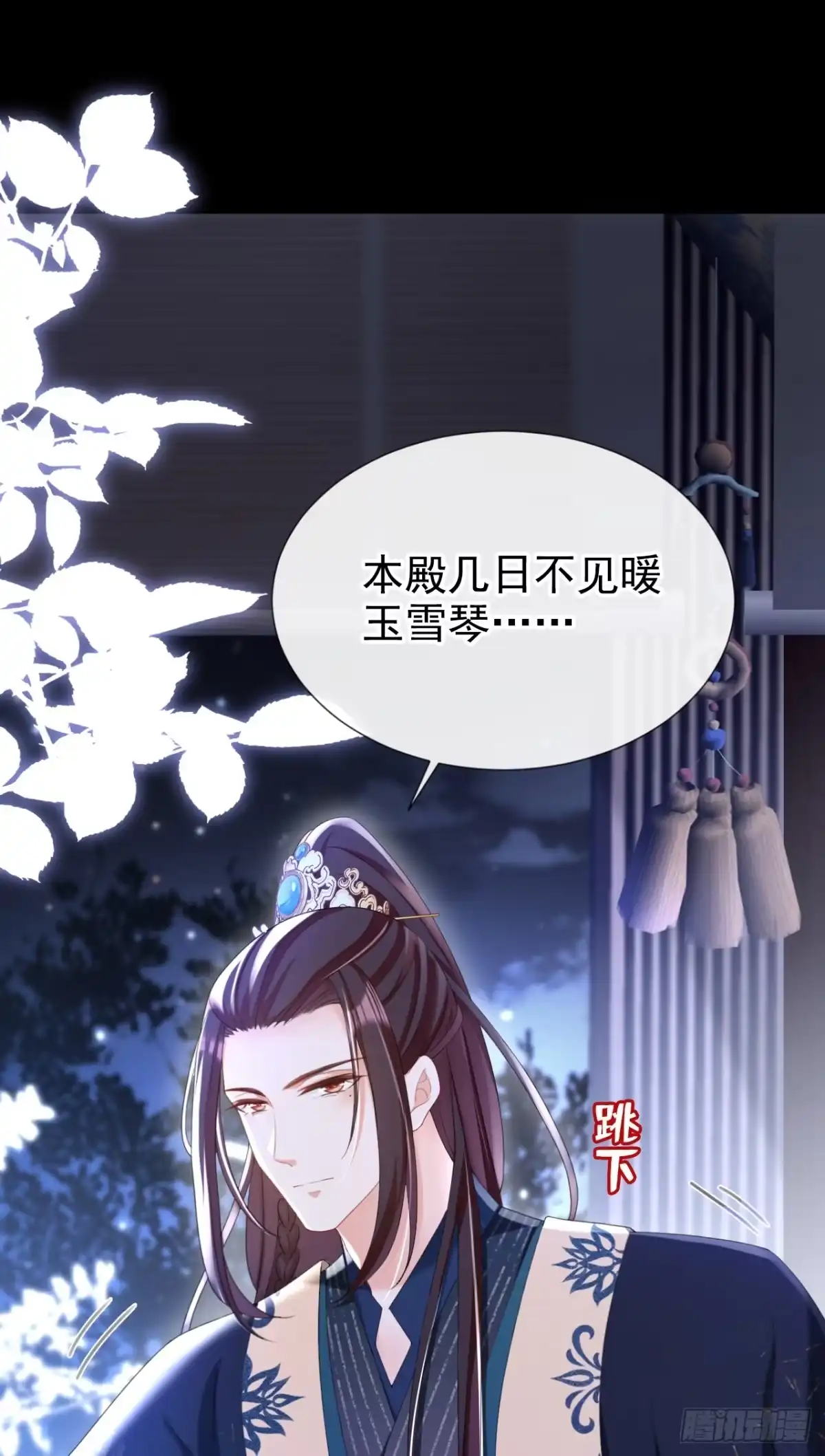 《嫡女为谋》第36话 我果然没看错人！ 第40页