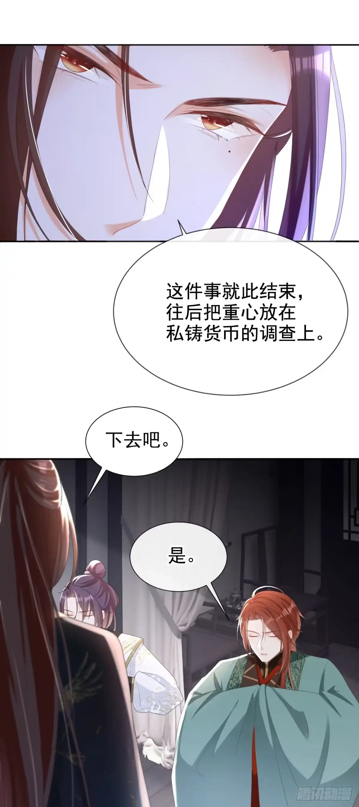 《嫡女为谋》第36话 我果然没看错人！ 第9页