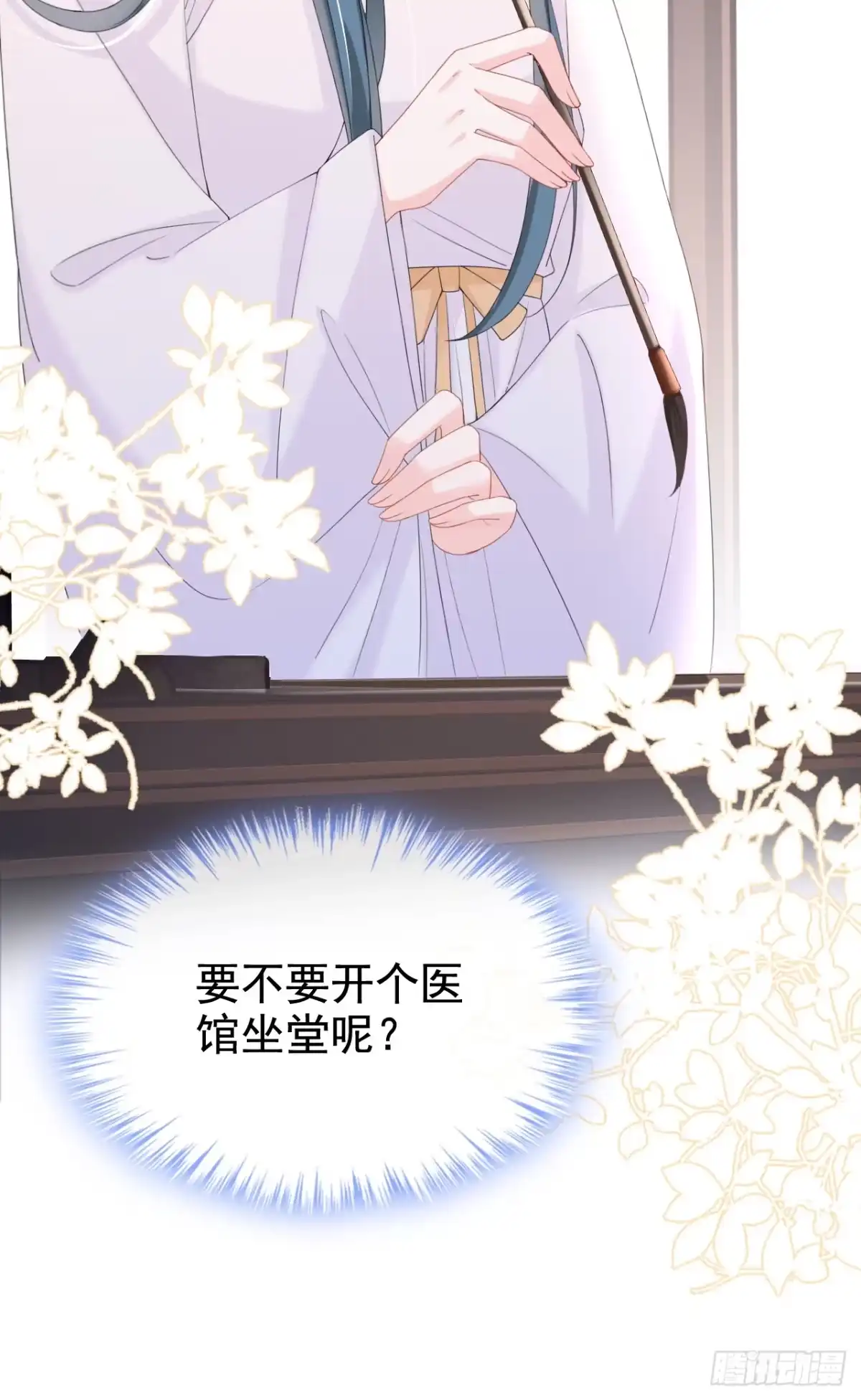 《嫡女为谋》第36话 我果然没看错人！ 第33页