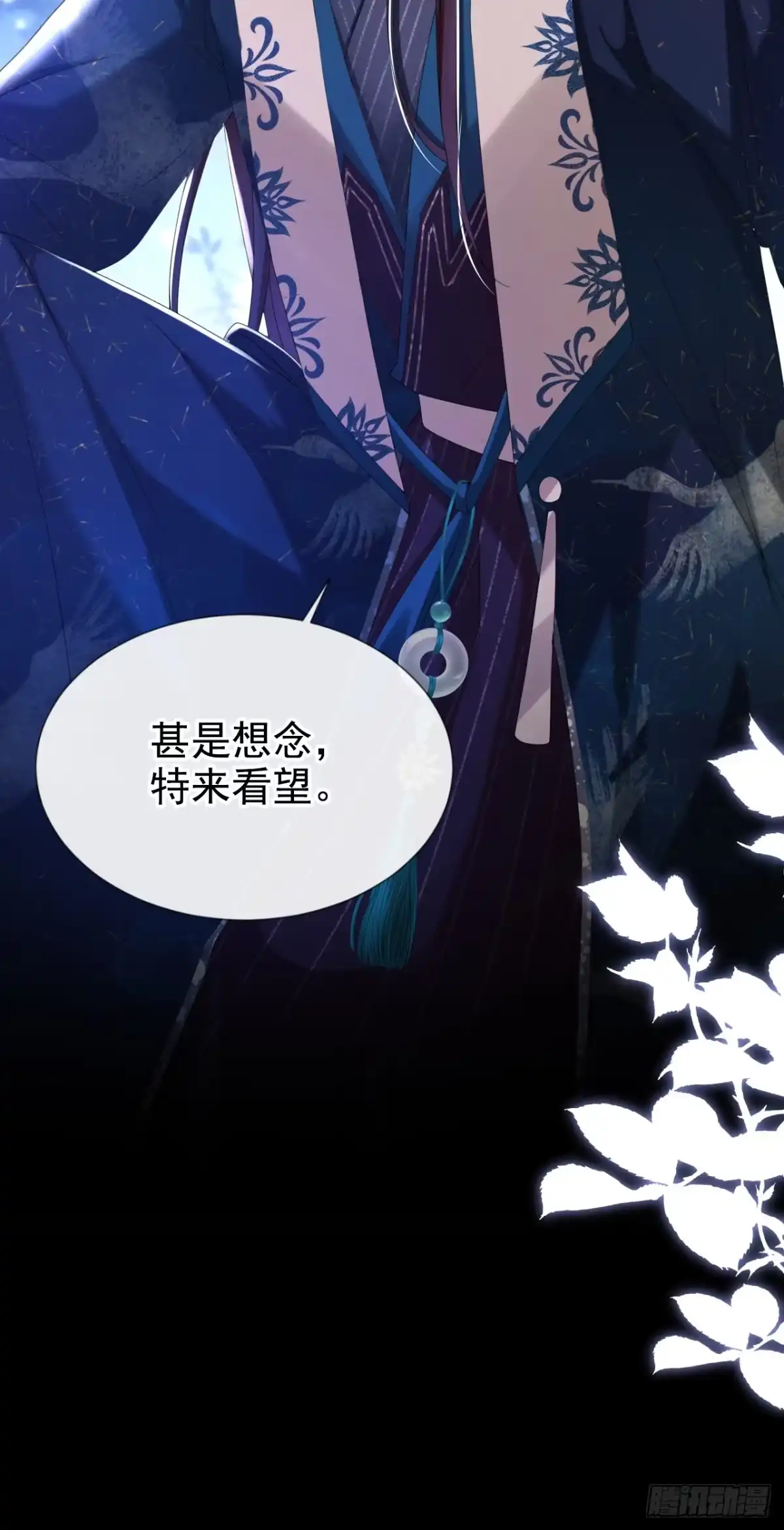 《嫡女为谋》第36话 我果然没看错人！ 第41页