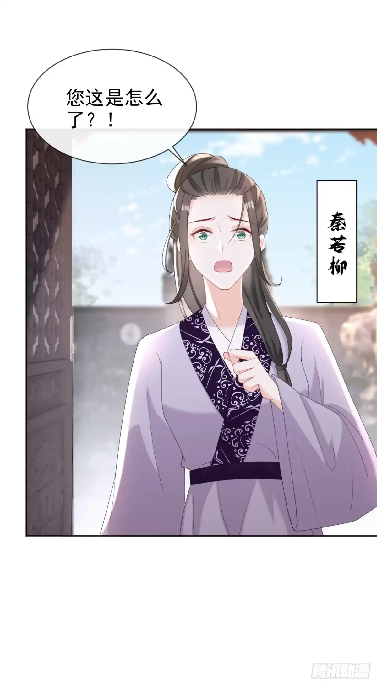 《嫡女为谋》第36话 我果然没看错人！ 第18页
