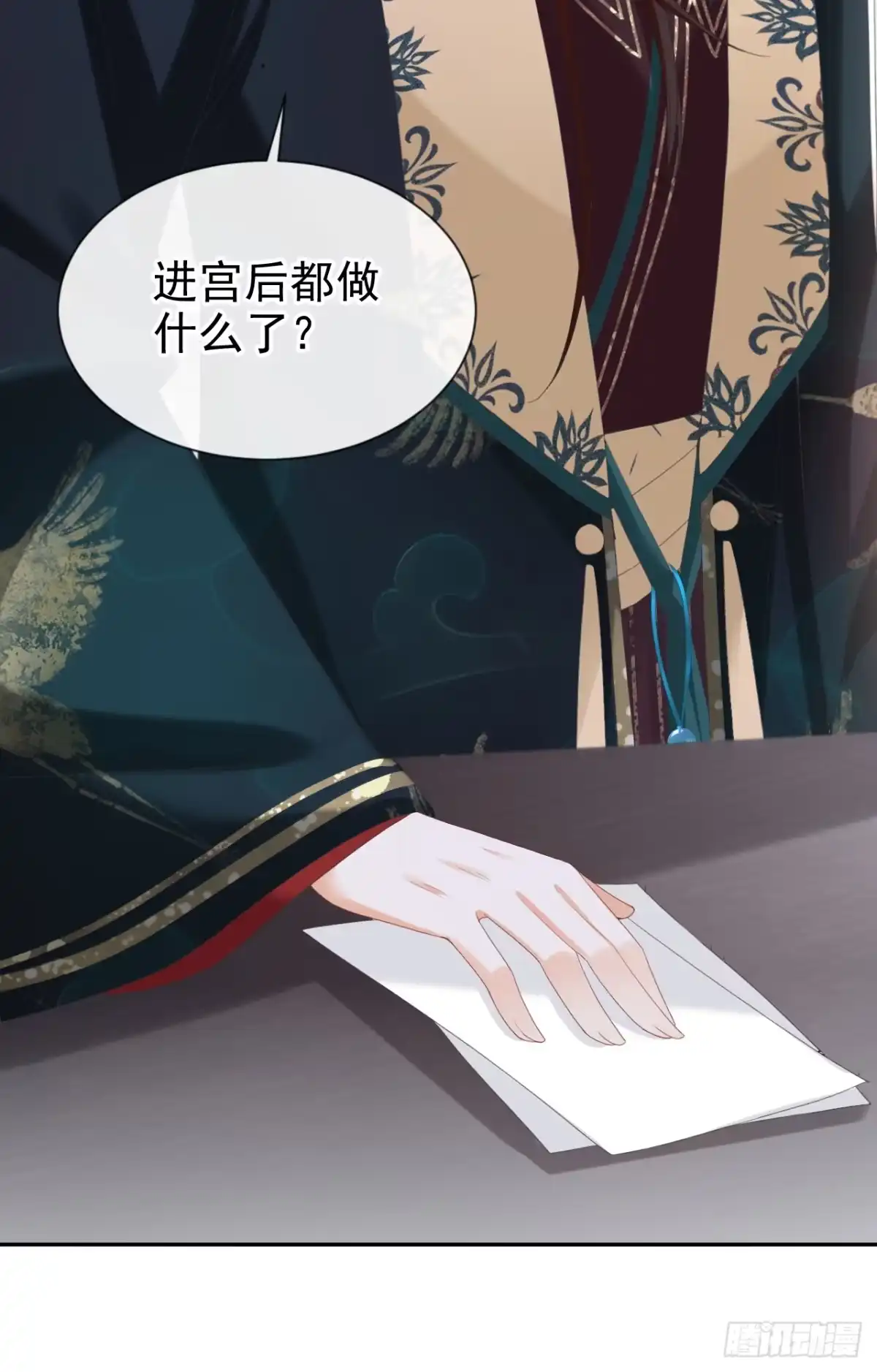 《嫡女为谋》第36话 我果然没看错人！ 第7页