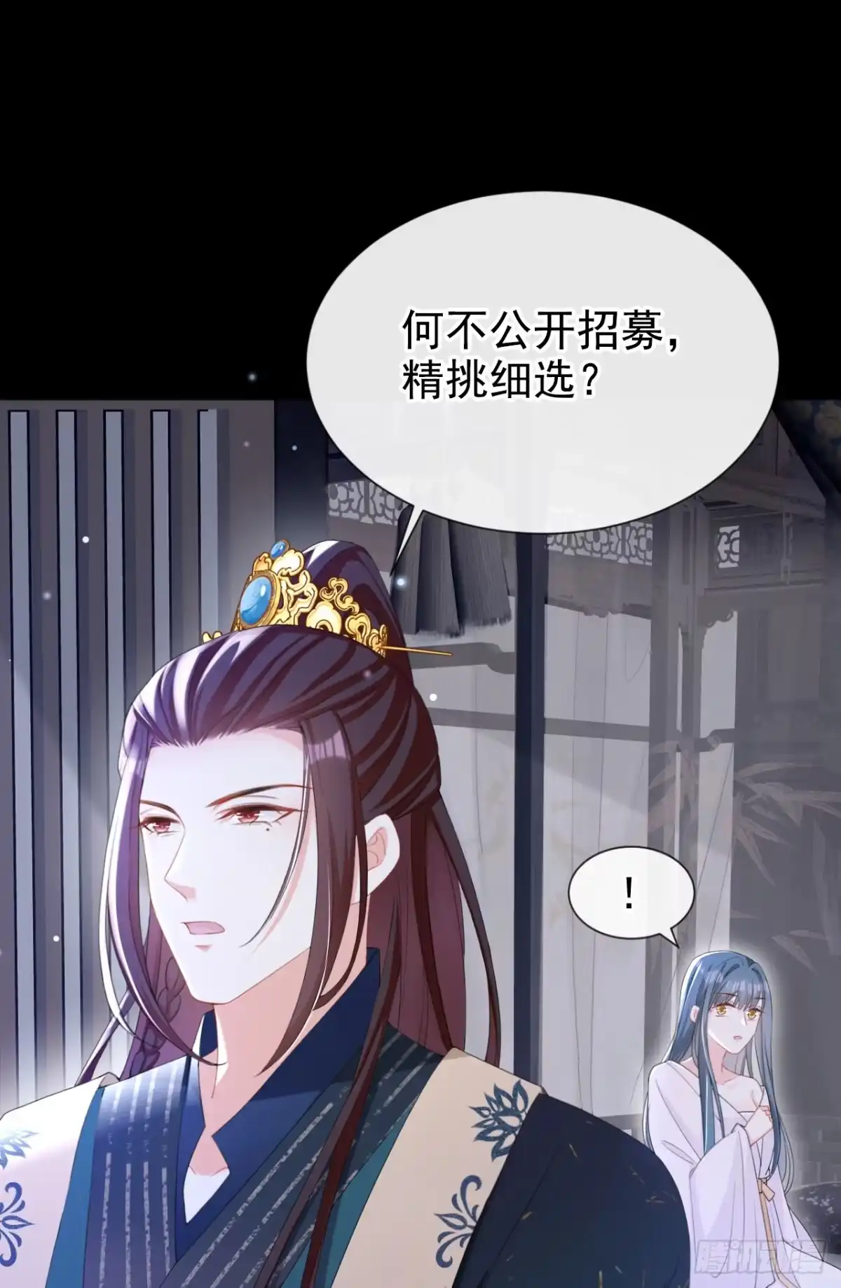 《嫡女为谋》第36话 我果然没看错人！ 第37页