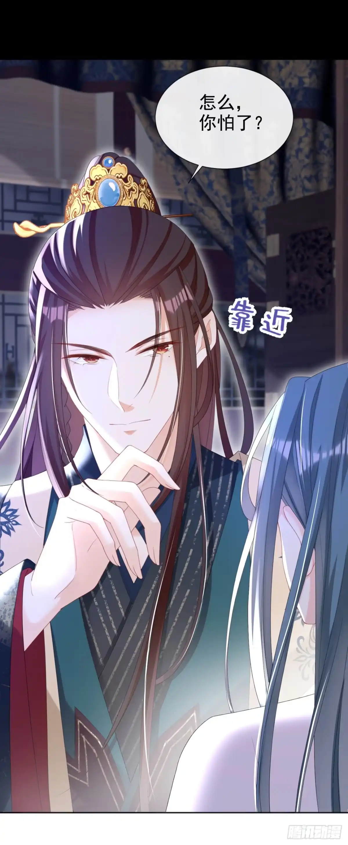 《嫡女为谋》第37话 怎么，你怕了？ 第15页