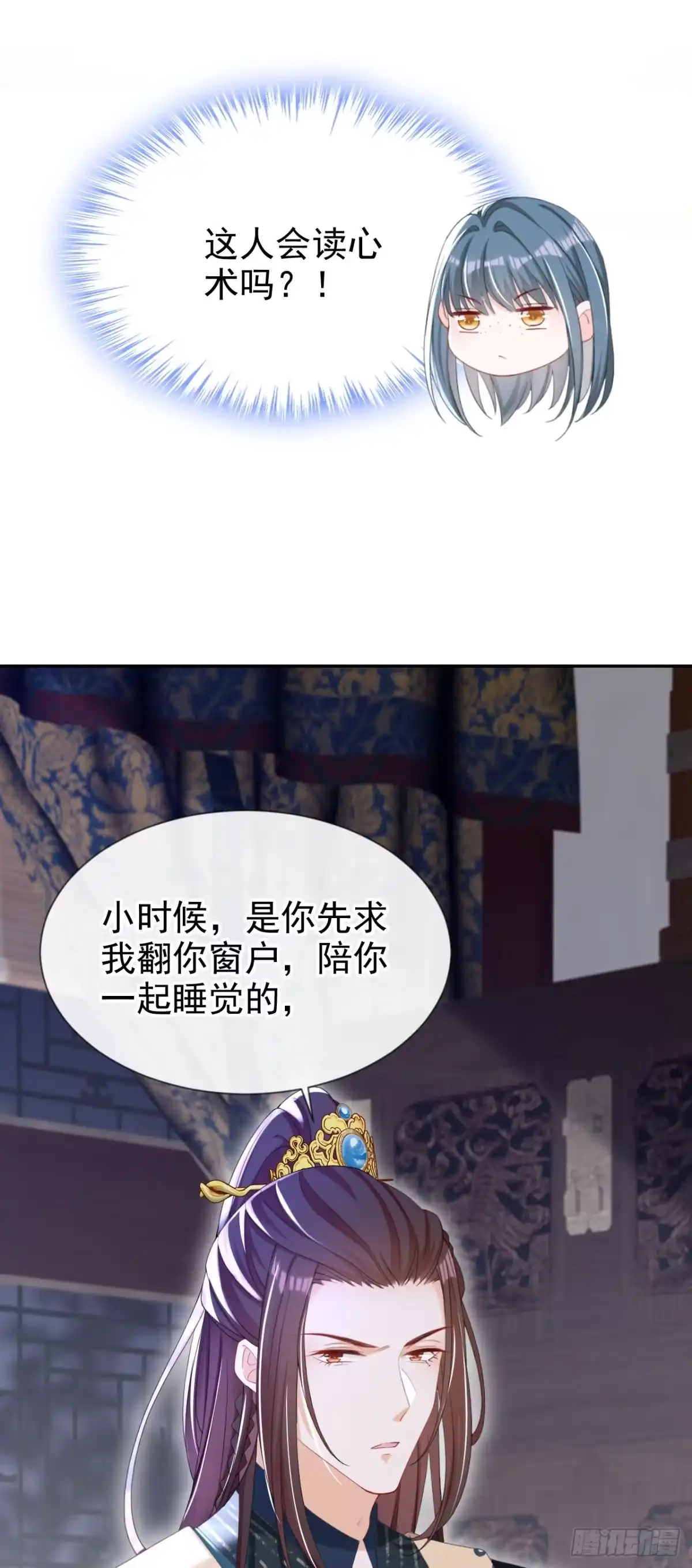 《嫡女为谋》第37话 怎么，你怕了？ 第25页