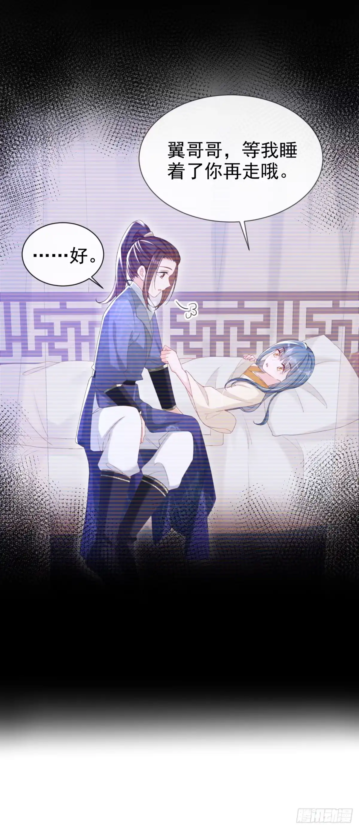 《嫡女为谋》第37话 怎么，你怕了？ 第27页