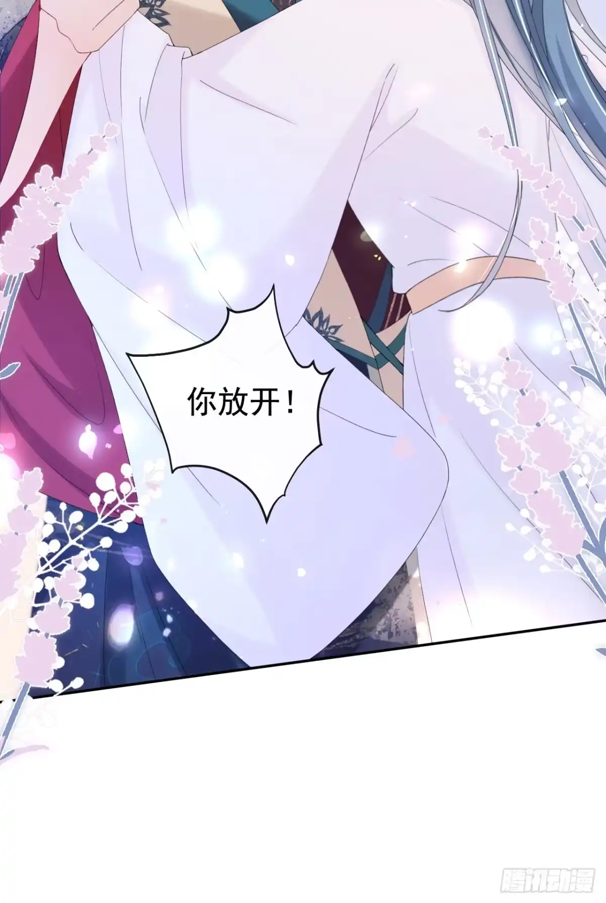 《嫡女为谋》第37话 怎么，你怕了？ 第34页